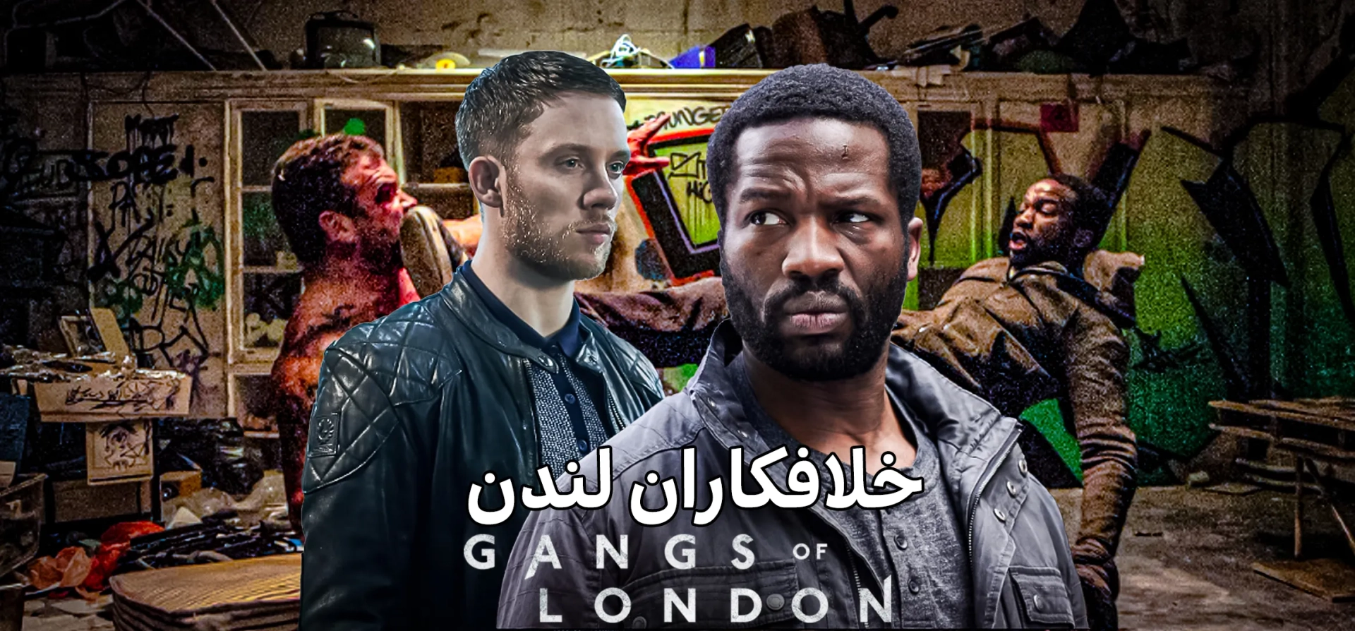 خلافکاران-لندن