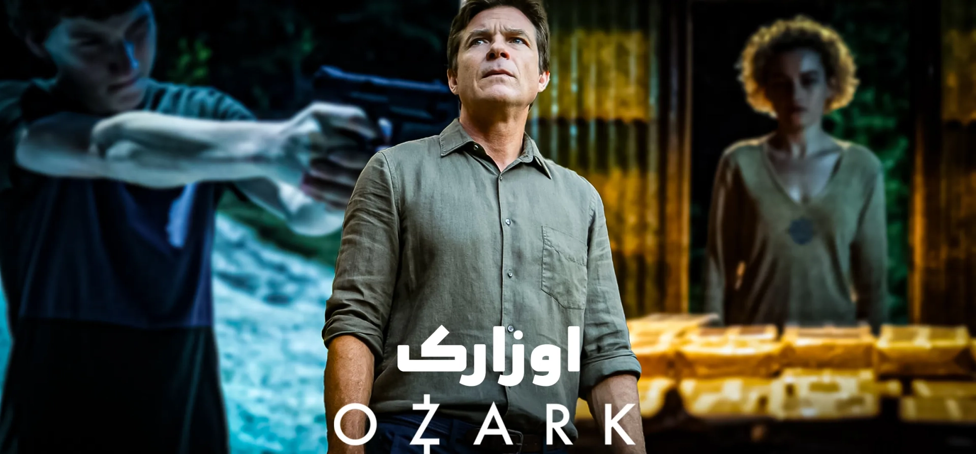 اوزارک