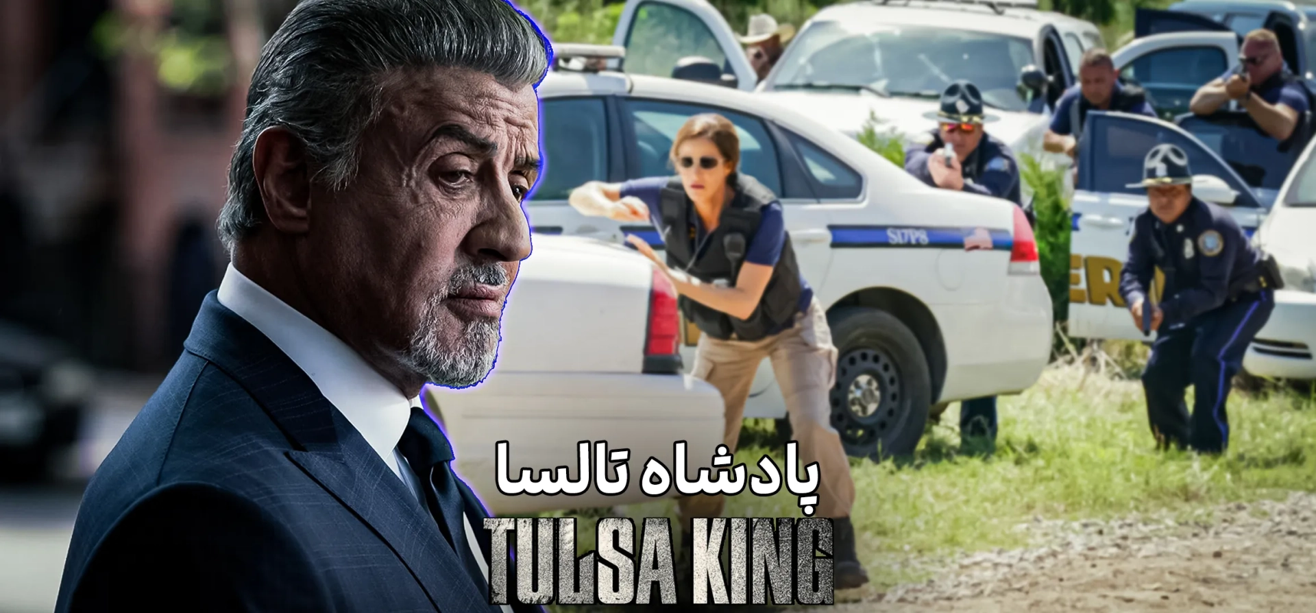 پادشاه-تالسا