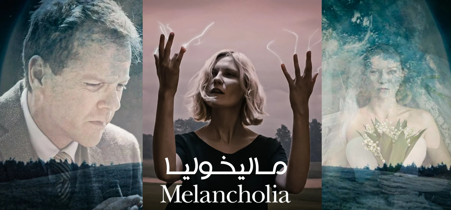 فیلم-مالیخولیا