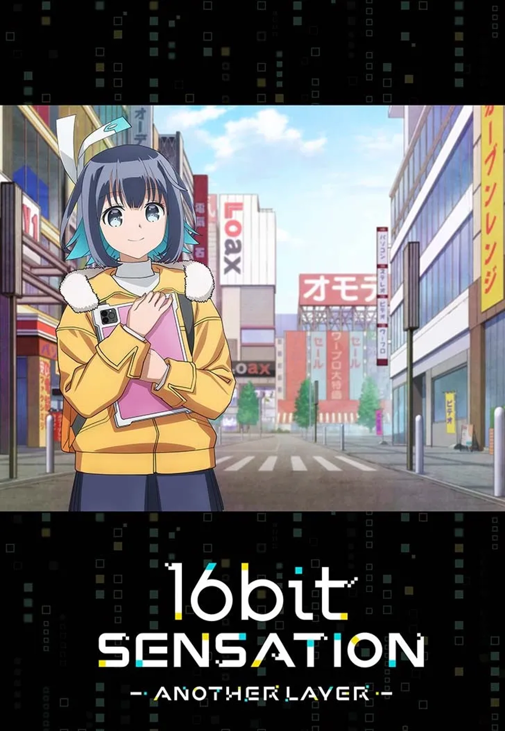 انیمه حس 16بیتی: یک لایه‌ی دیگر (2023 16bit Sensation: Another Layer)