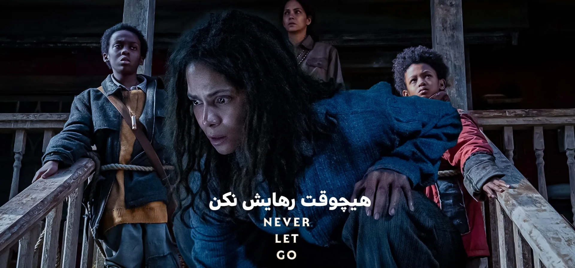 فیلم-هیچوقت-رهایش-نکن