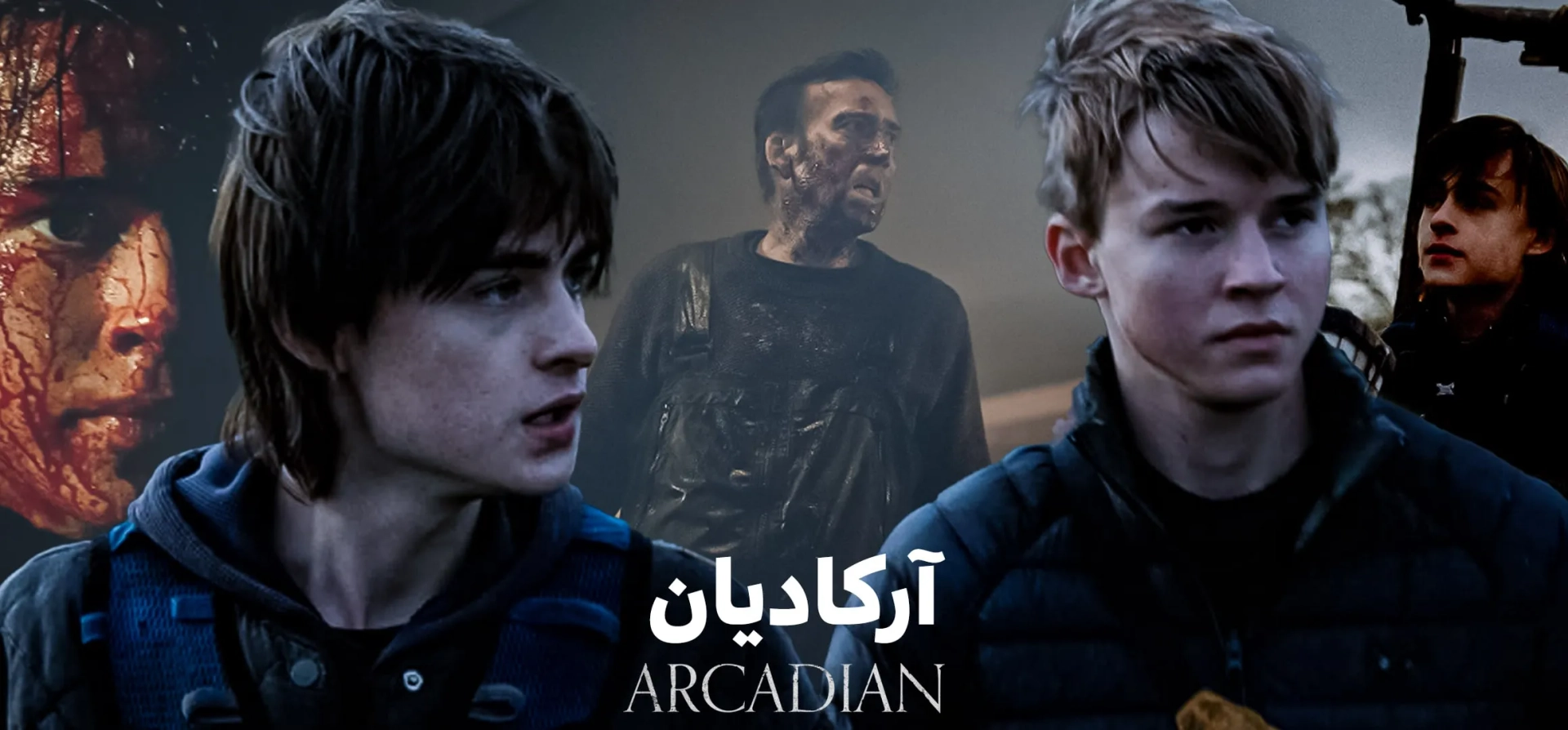 فیلم-آرکادیان