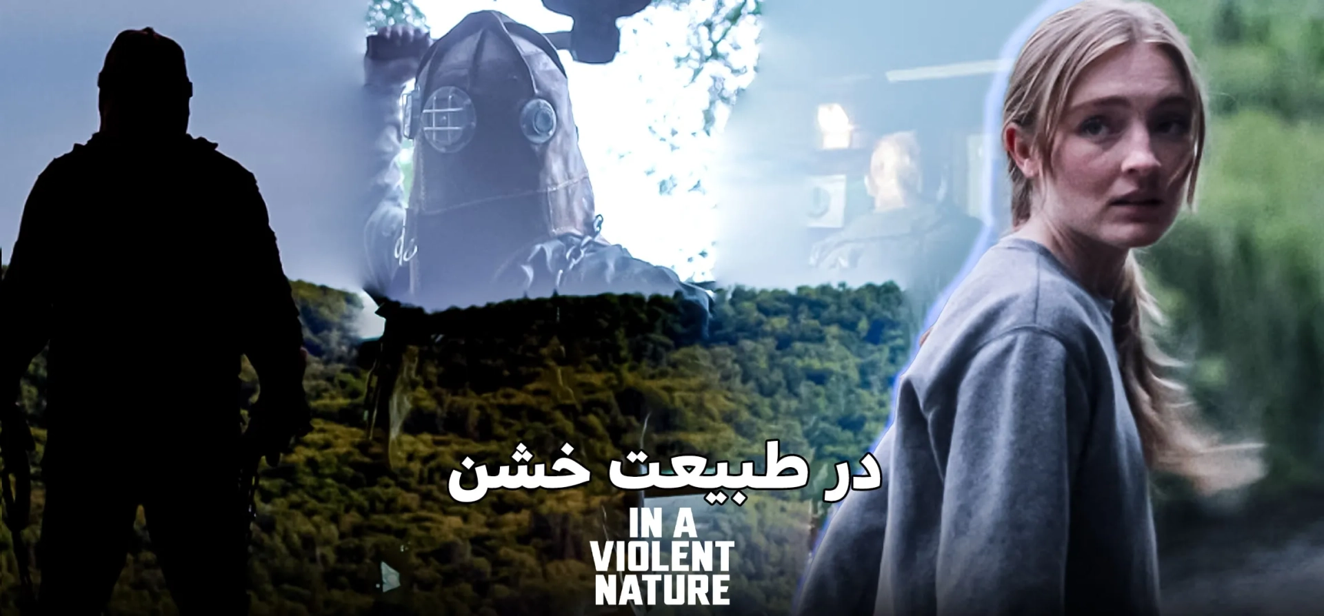 فیلم-در-طبیعت-خشن