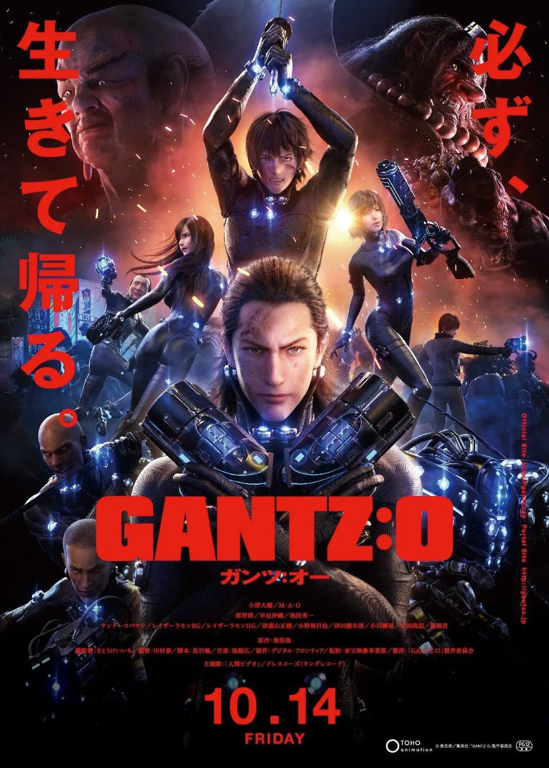 انیمیشن گانتز: او (Gantz: O 2016)