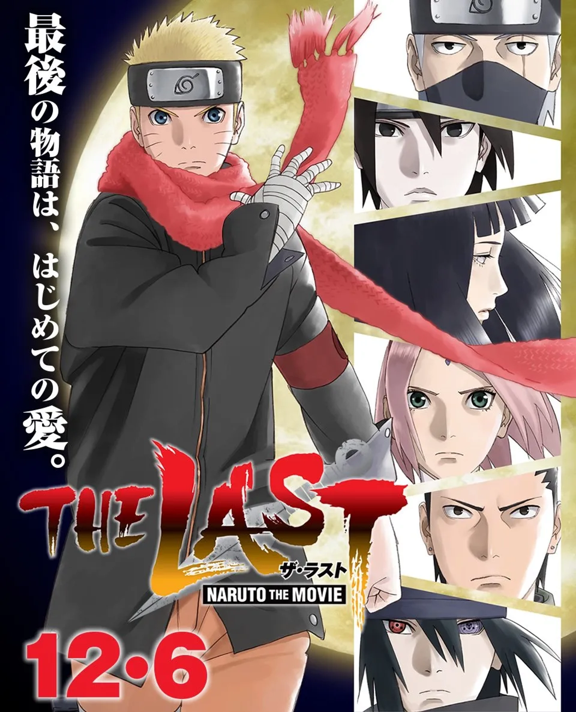 انیمه آخرین: ناروتو (The Last: Naruto the Movie 2014)