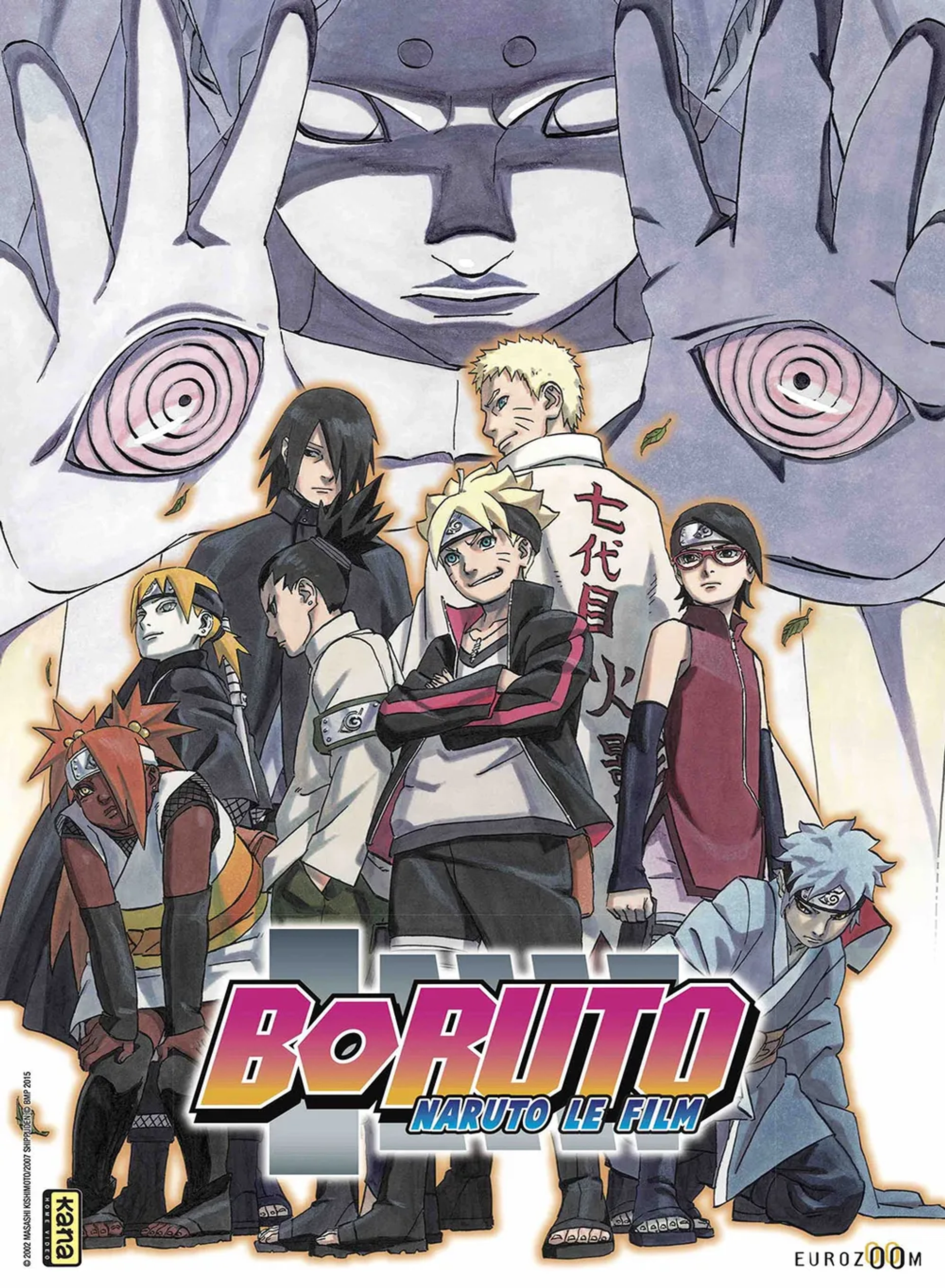 انیمه بوروتو: ناروتو (Boruto: Naruto the Movie 2015)