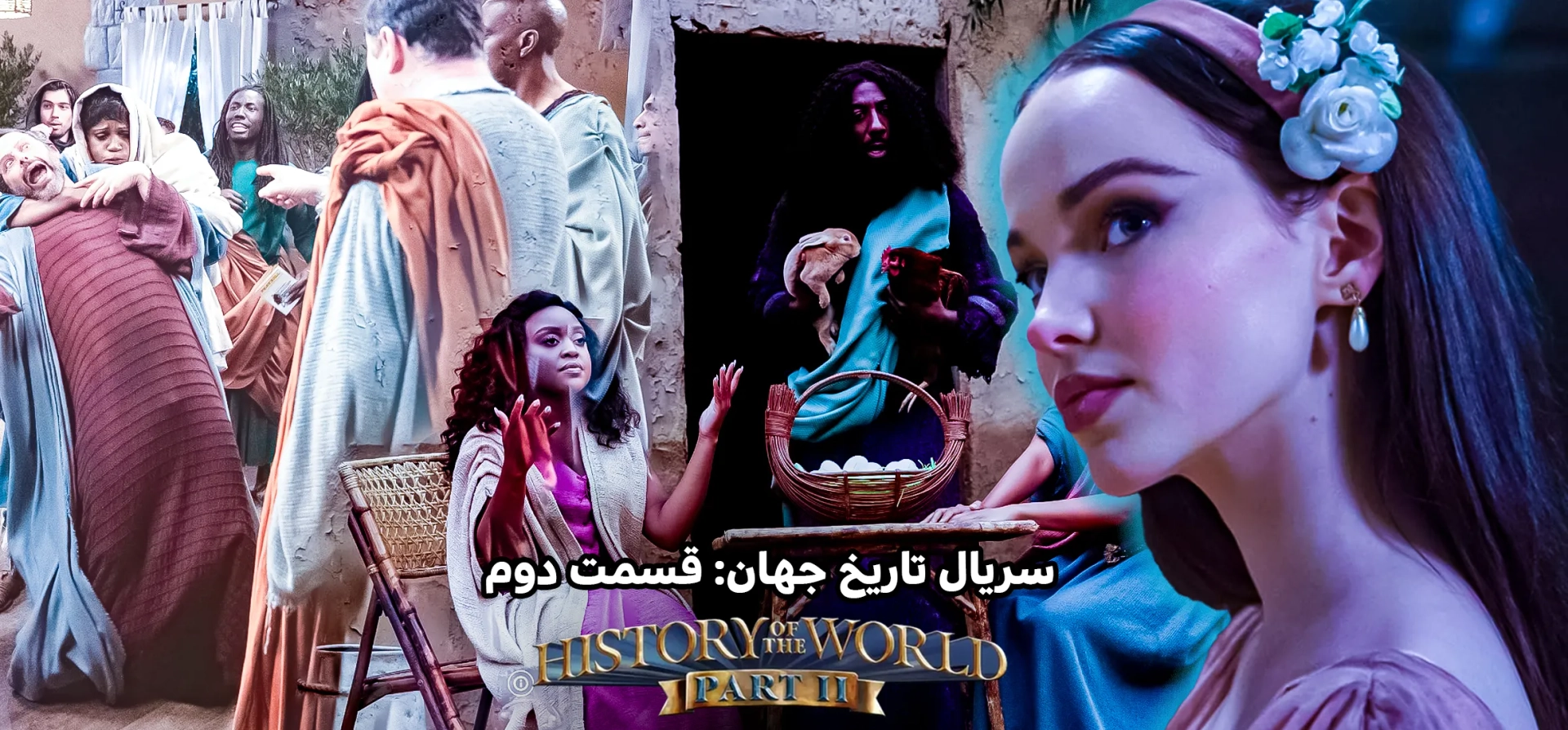 تاریخ-جهان-قسمت-دوم