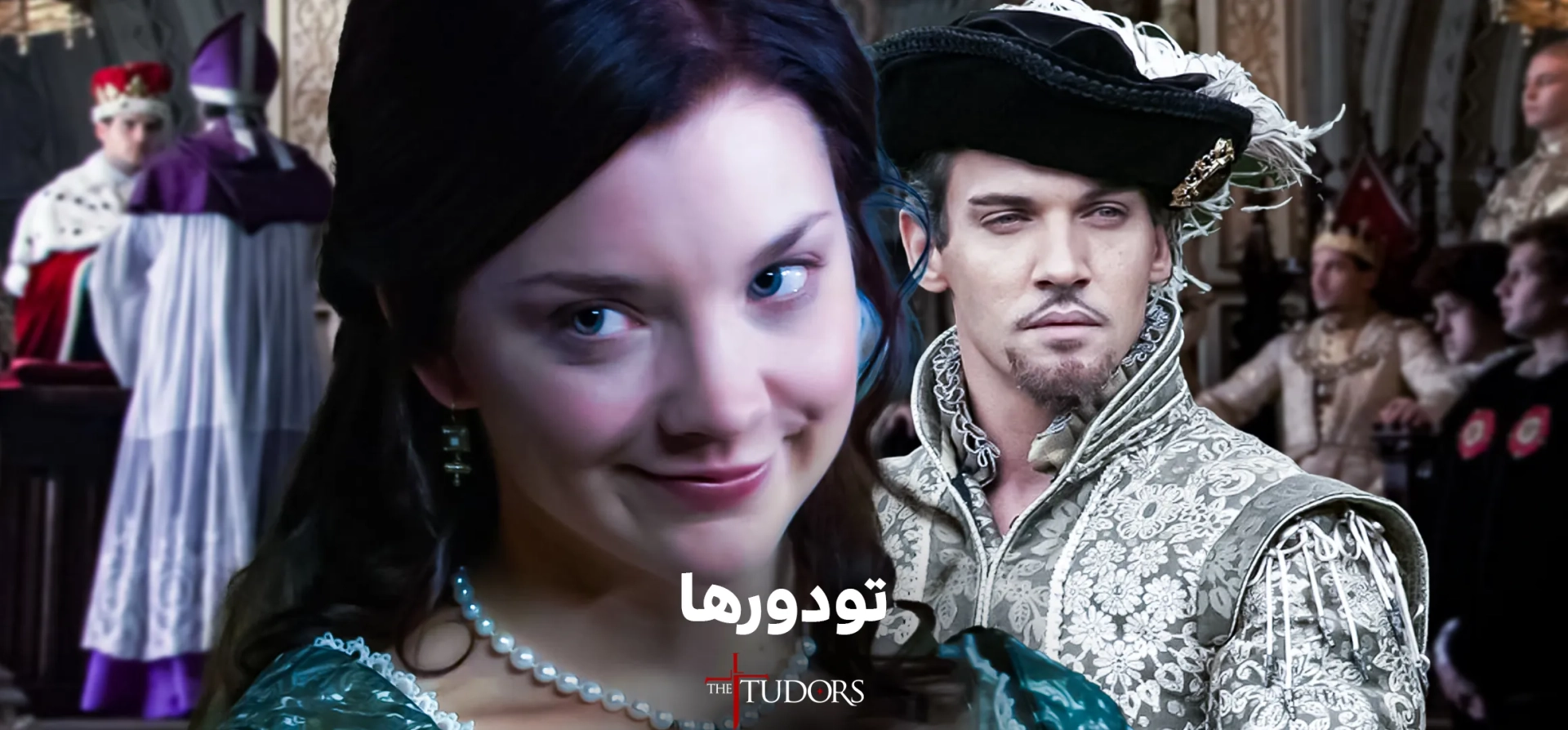 سریال-تودورها