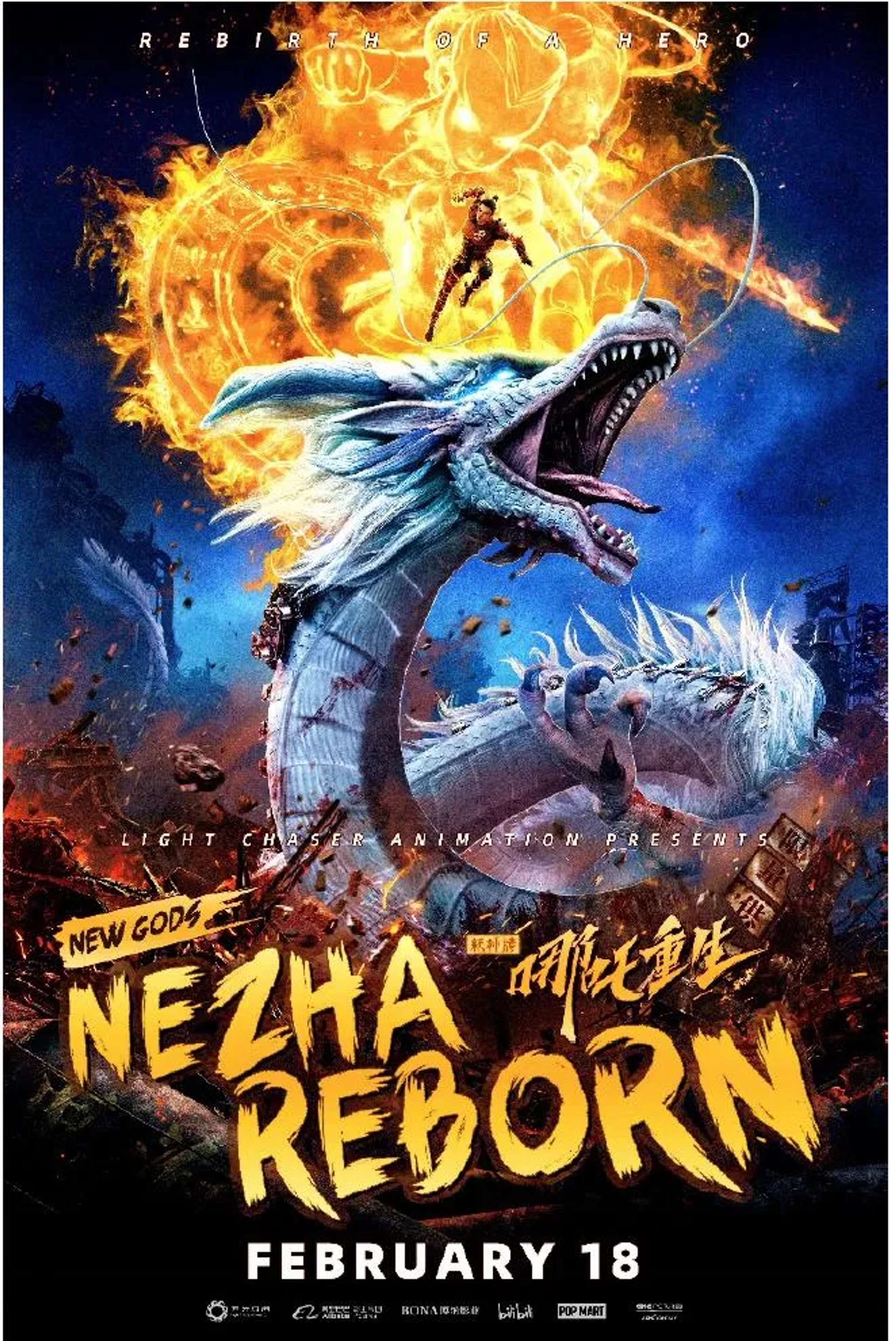 انیمیشن خدایان جدید: تولد دوباره نژا (New Gods: Nezha Reborn 2021)