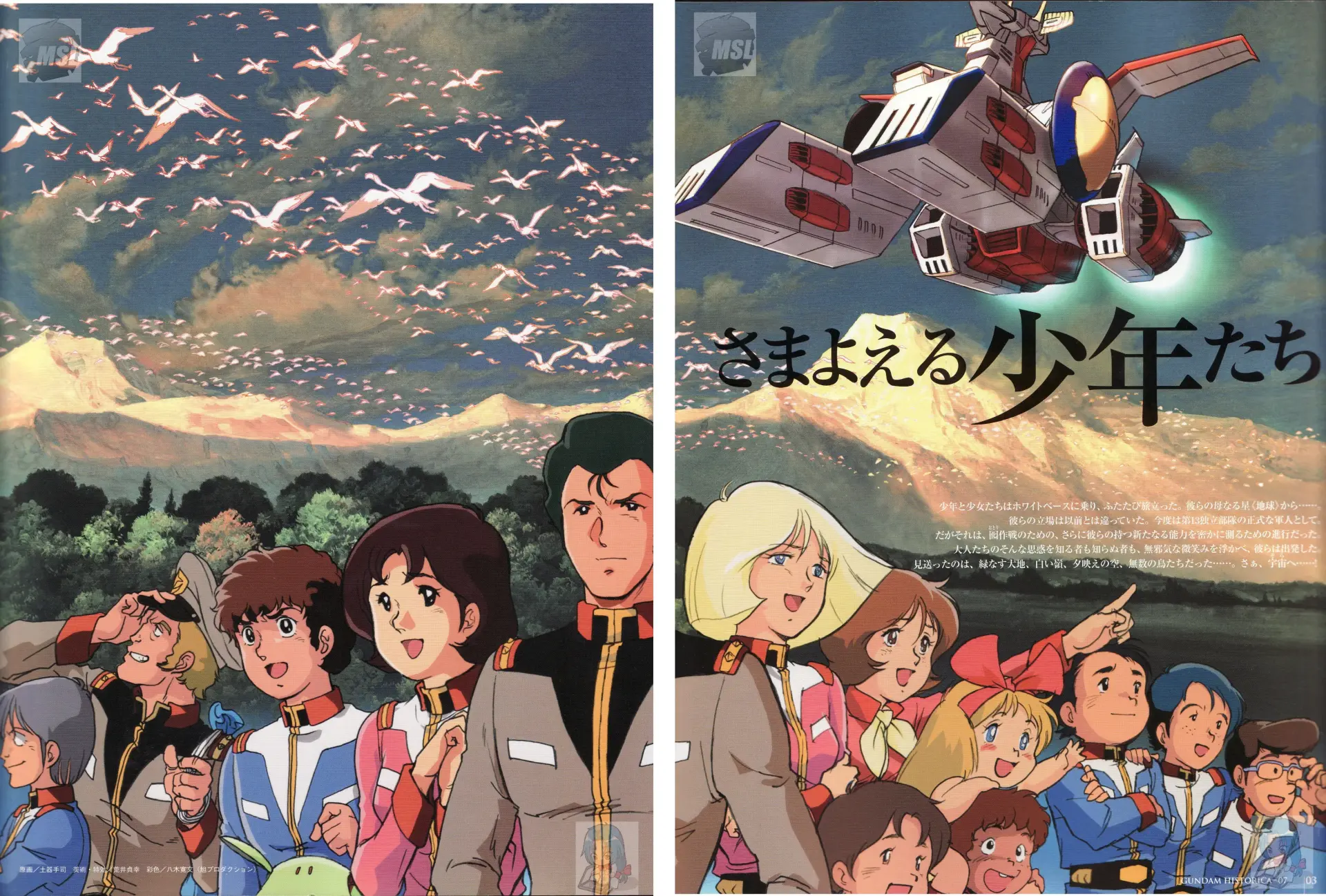 انیمه موبایل سوت گاندام (Mobile Suit Gundam 1979)