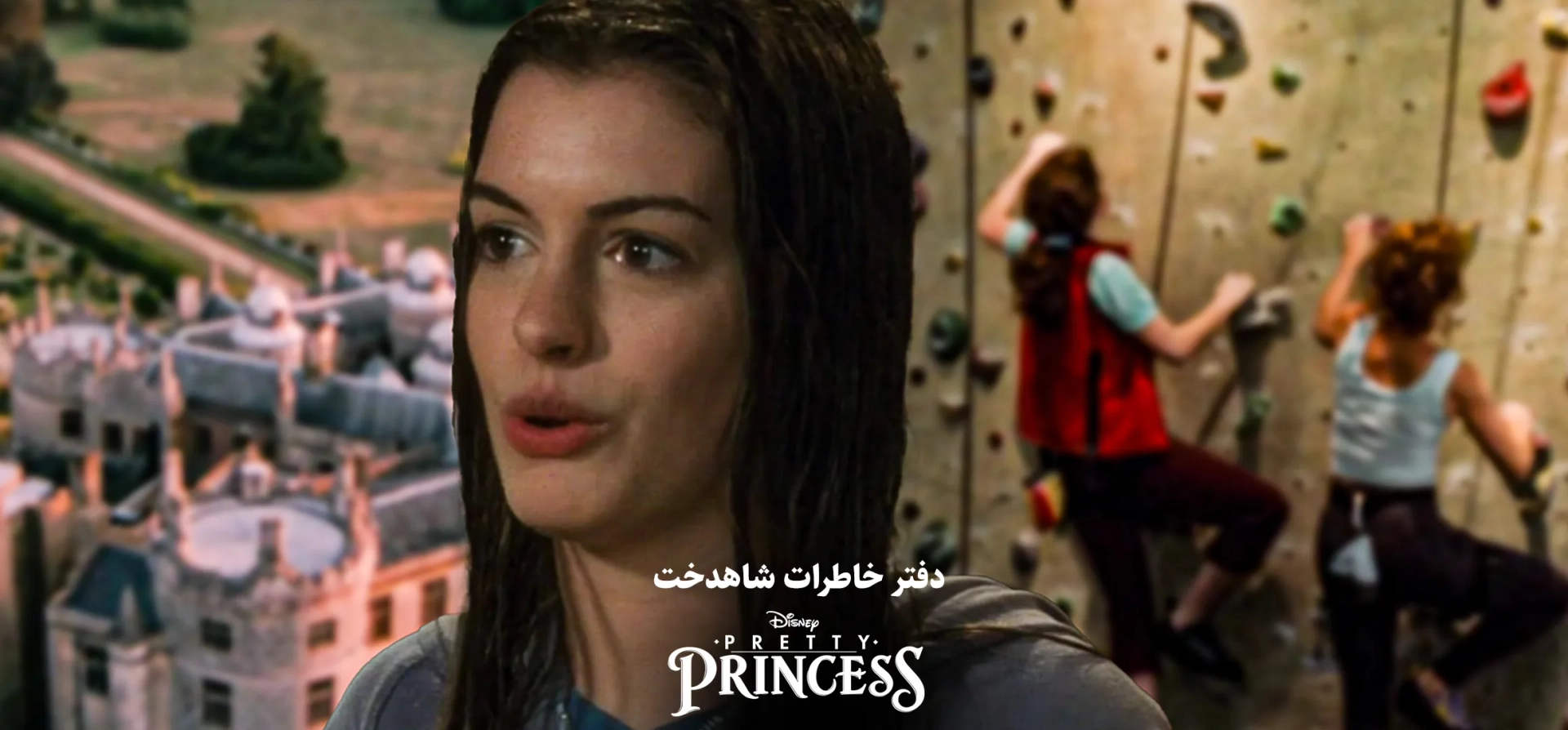 دفتر-خاطرات-شاهدخت