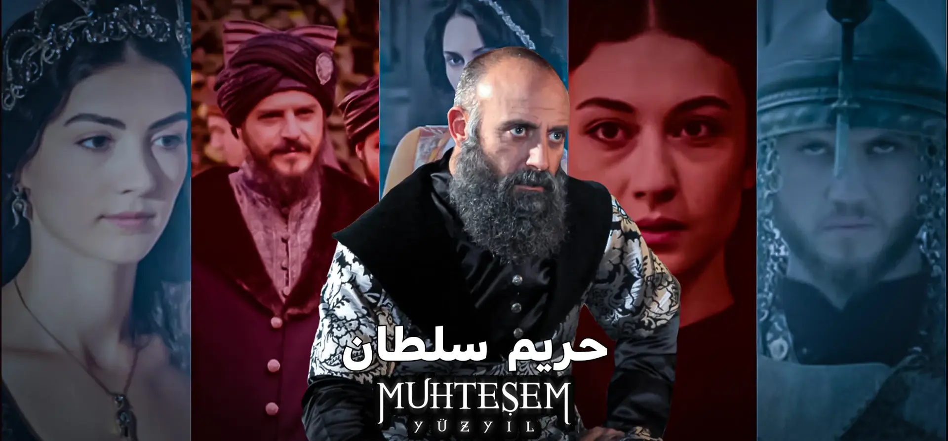 سریال-حریم-سلطان