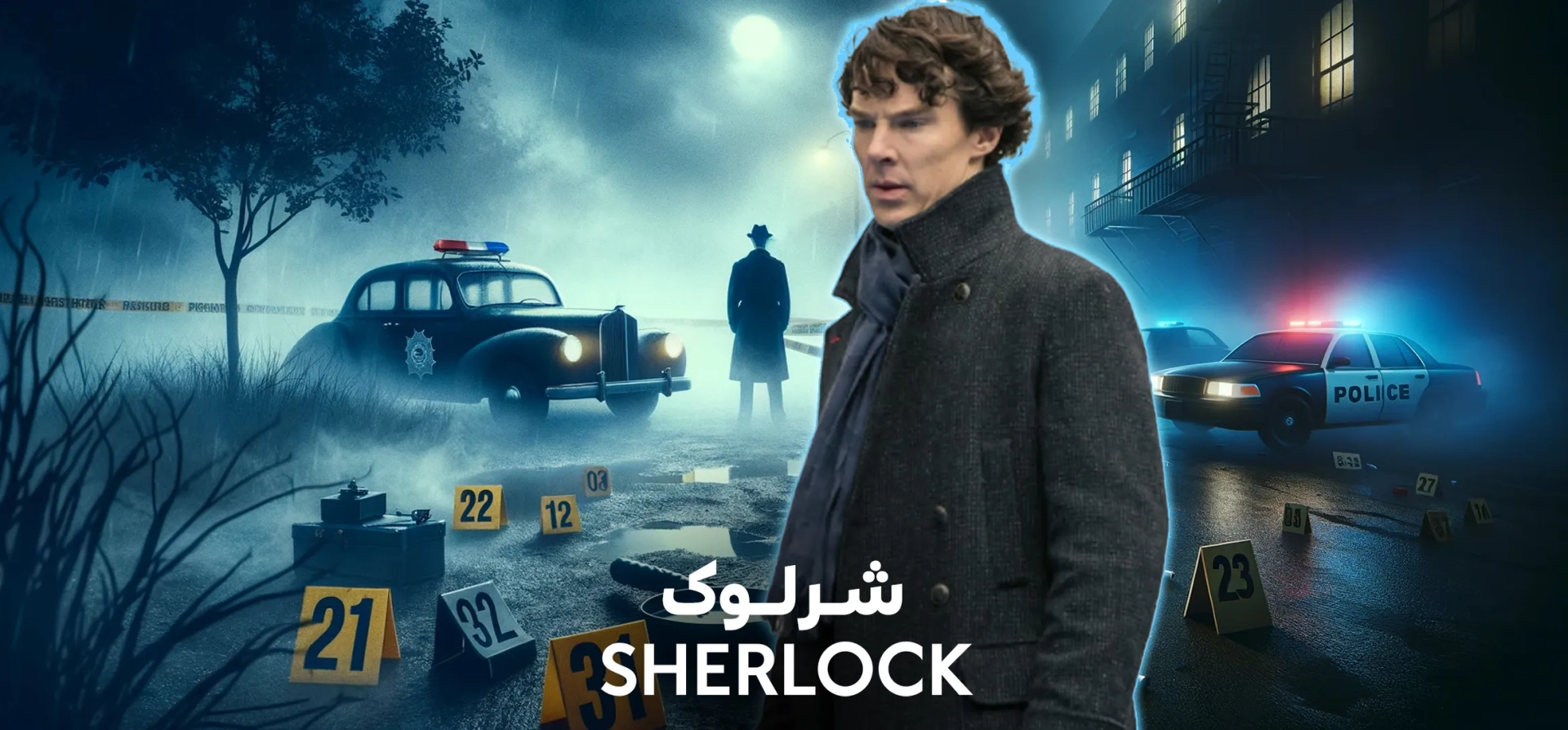 سریال-شرلوک-2010