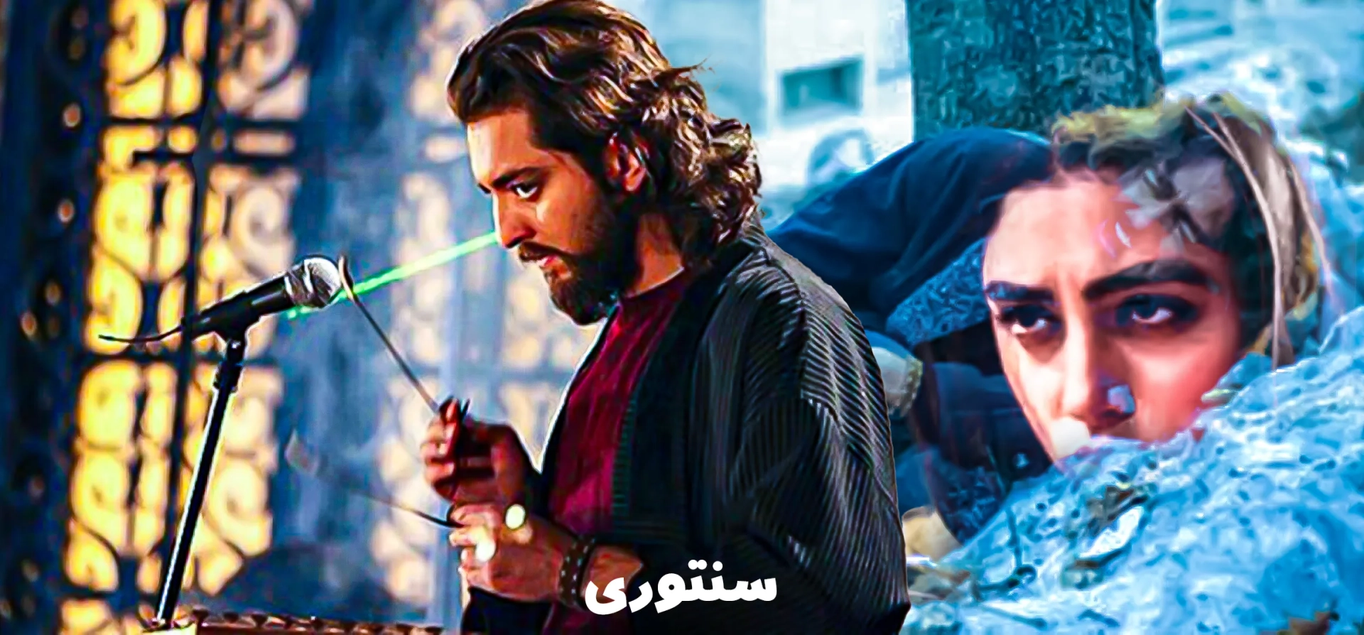فیلم-سنتوری