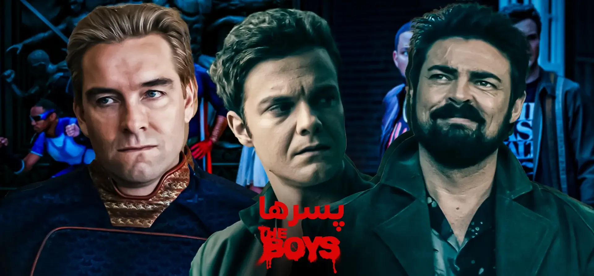 پسرها