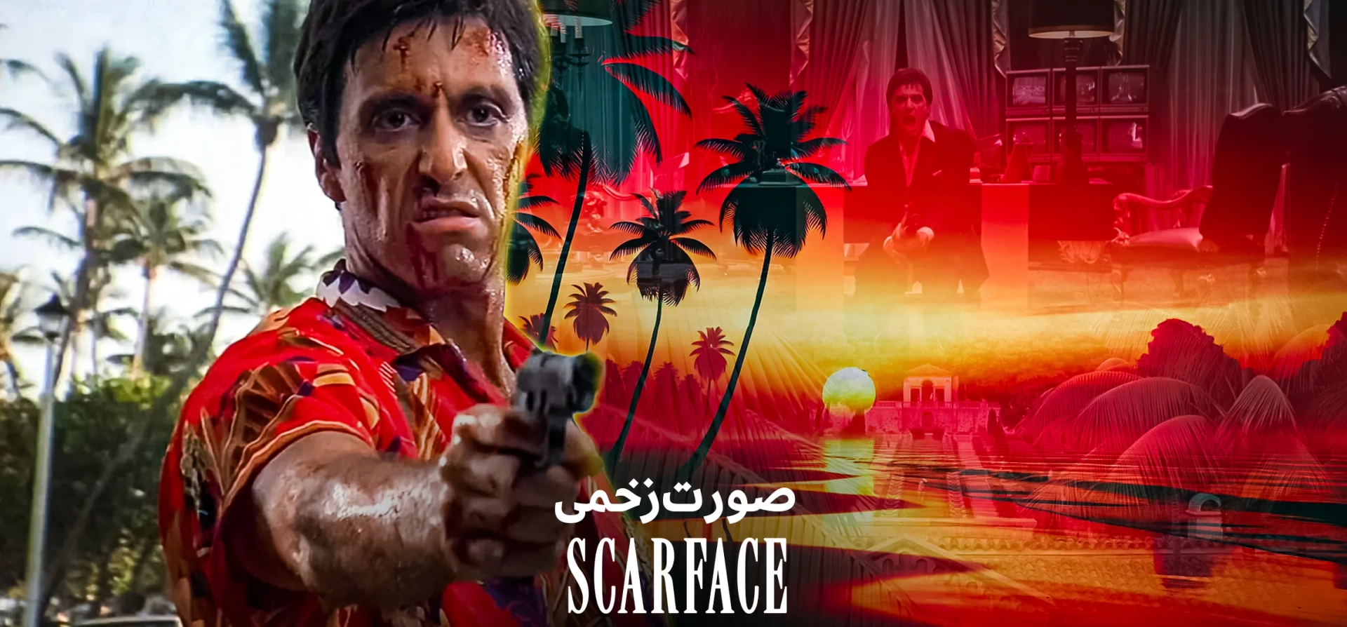صورت-زخمی
