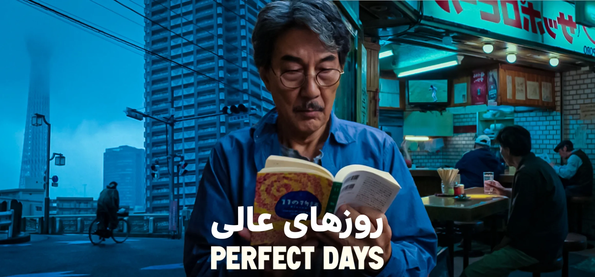 روزهای-عالی