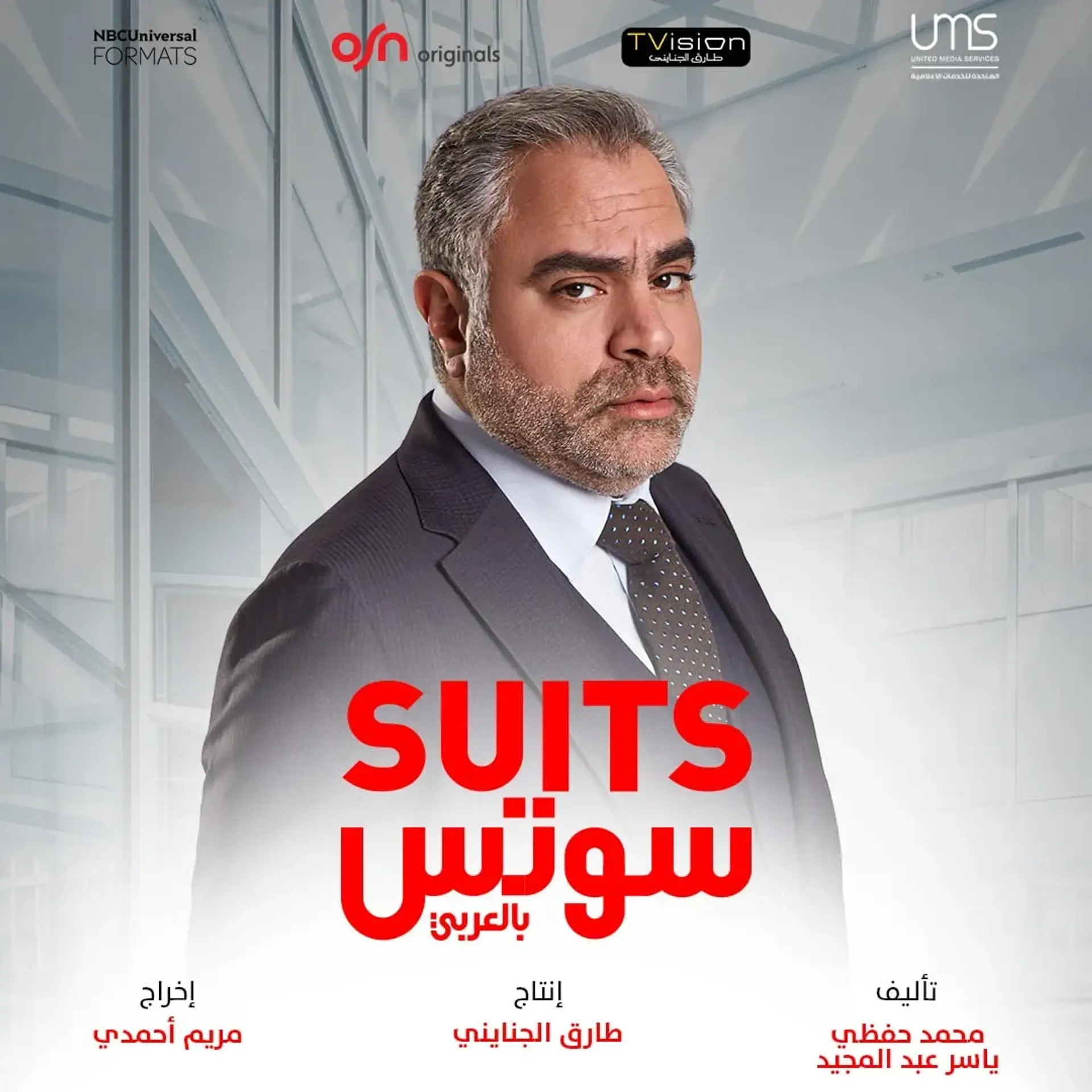 سریال وکلا (Suits 2022)