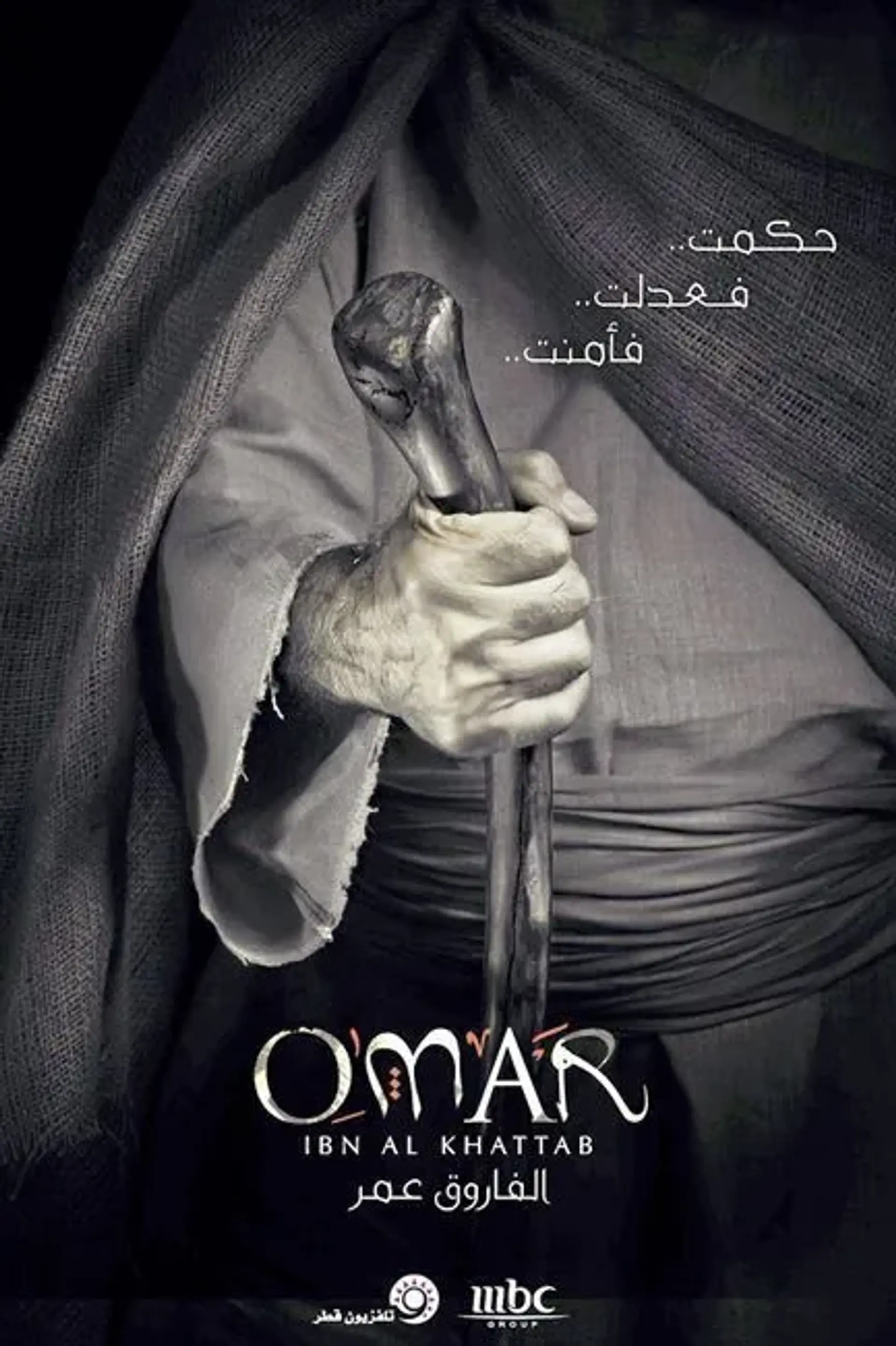 سریال عمر فاروق (Farouk Omar 2012)