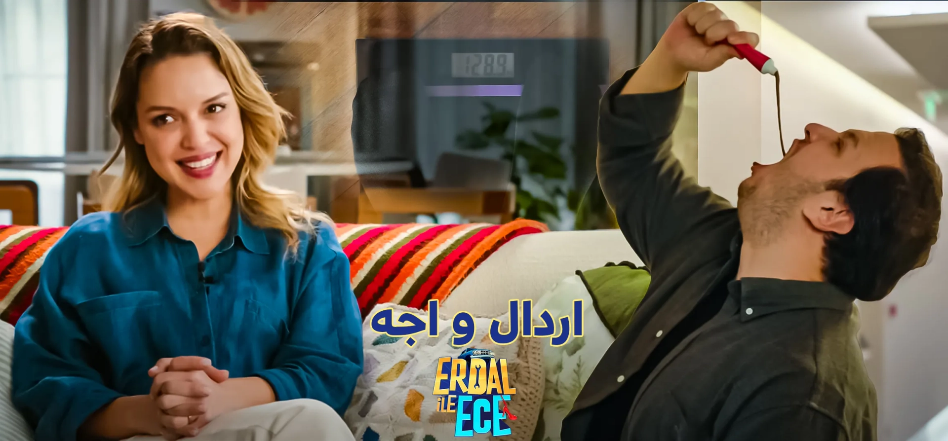 فیلم-اردال-و-اجه