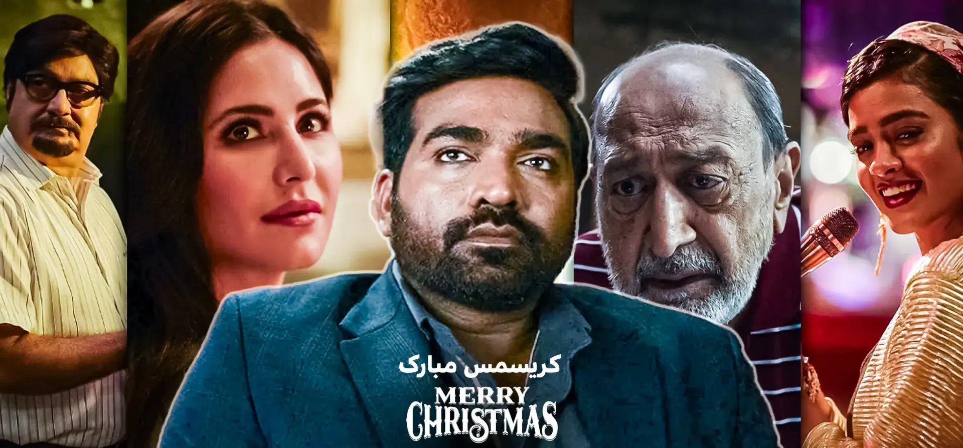 فیلم-کریسمس-مبارک-2024