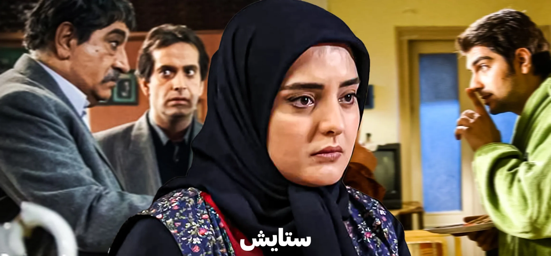 ستایش