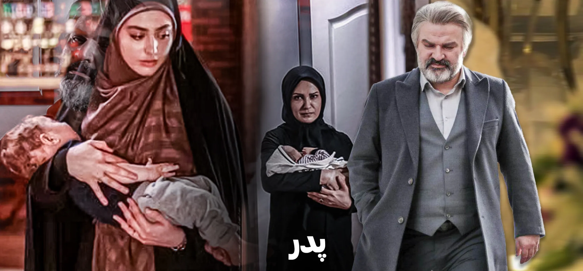 پدر-1397