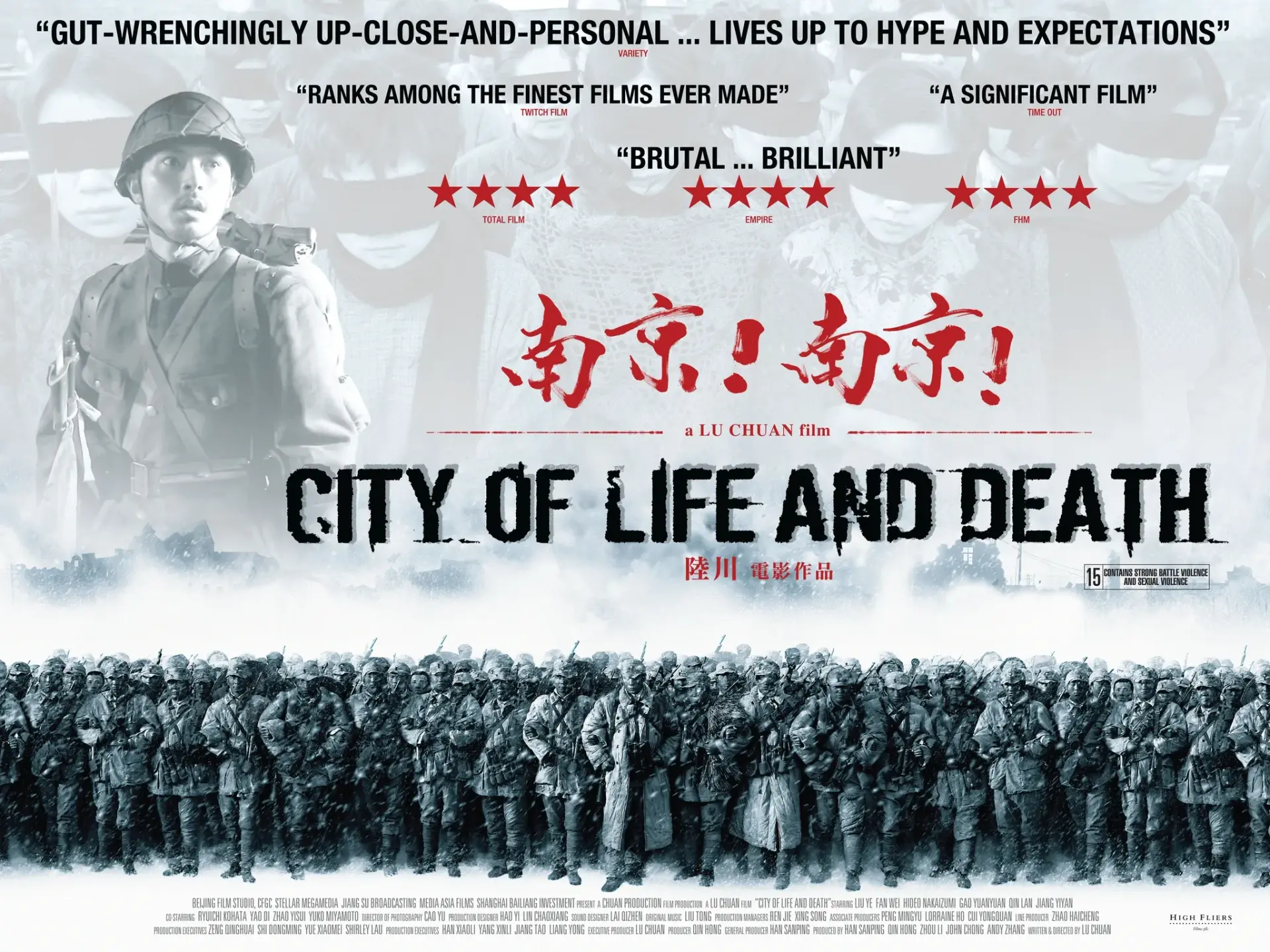 فیلم شهر زندگی و مرگ (City of Life and Death 2009)