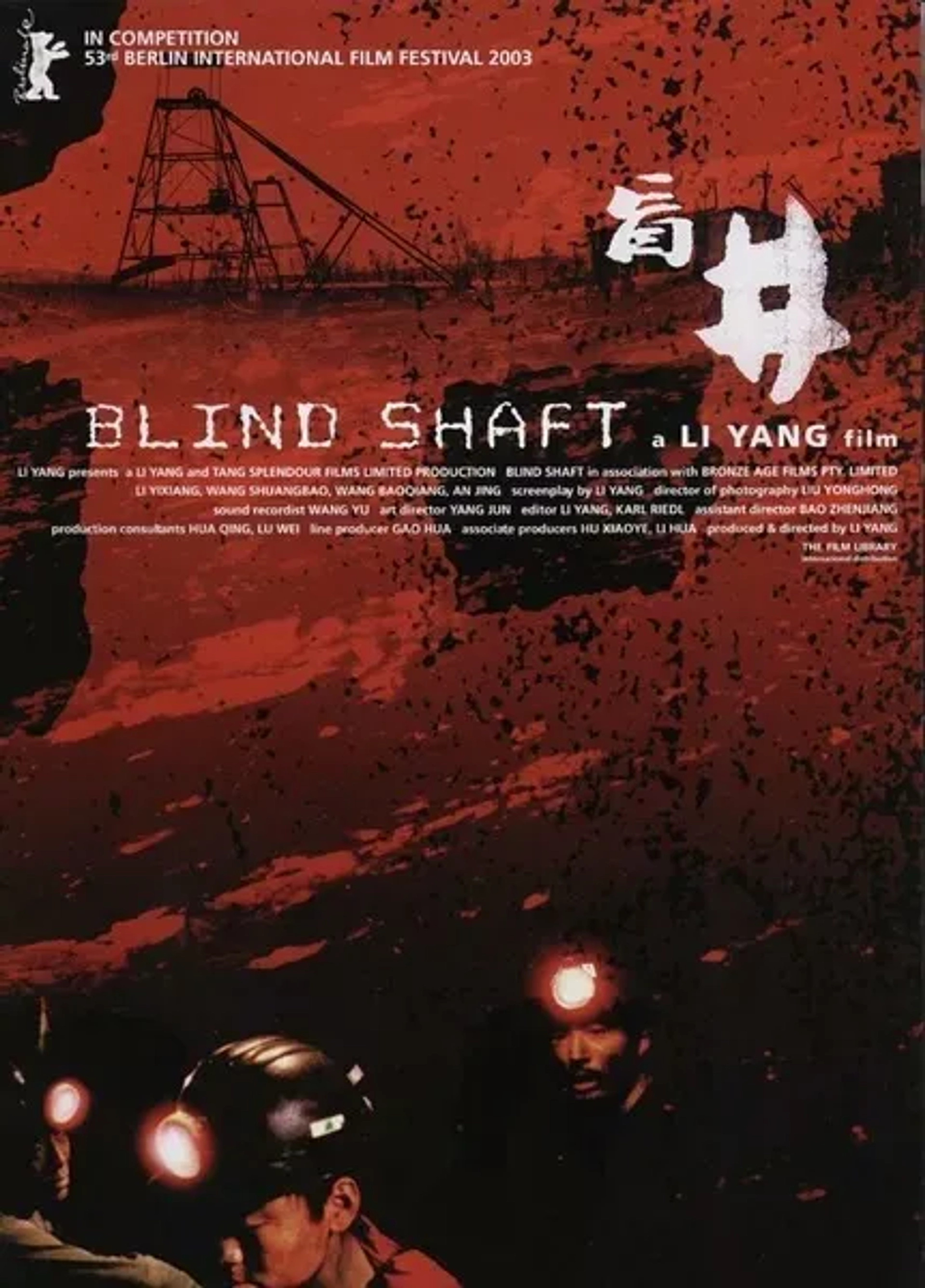 فیلم شفت کور (Blind Shaft 2003)
