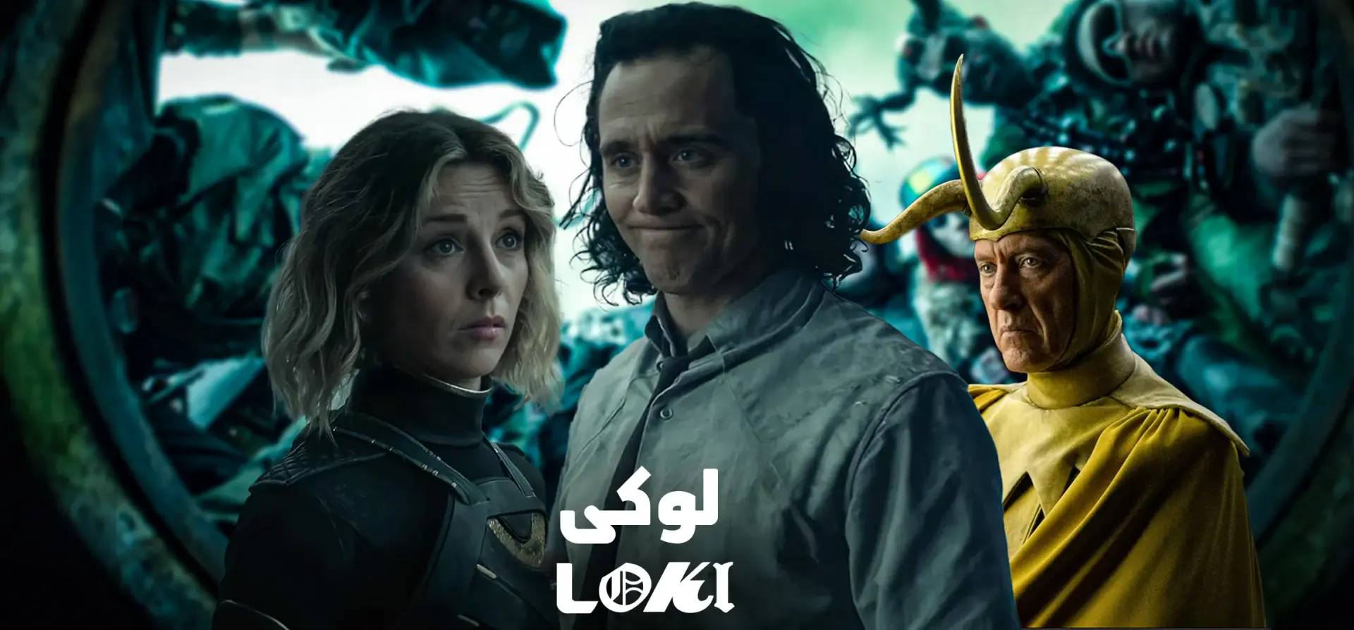 لوکی