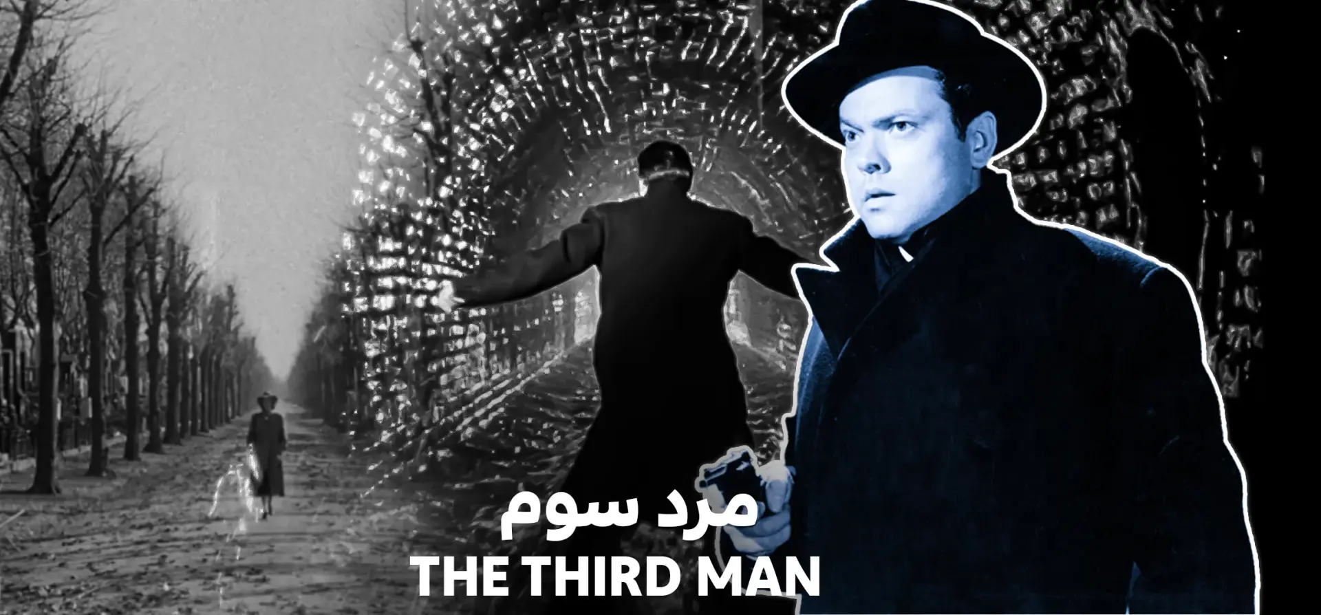 مرد-سوم