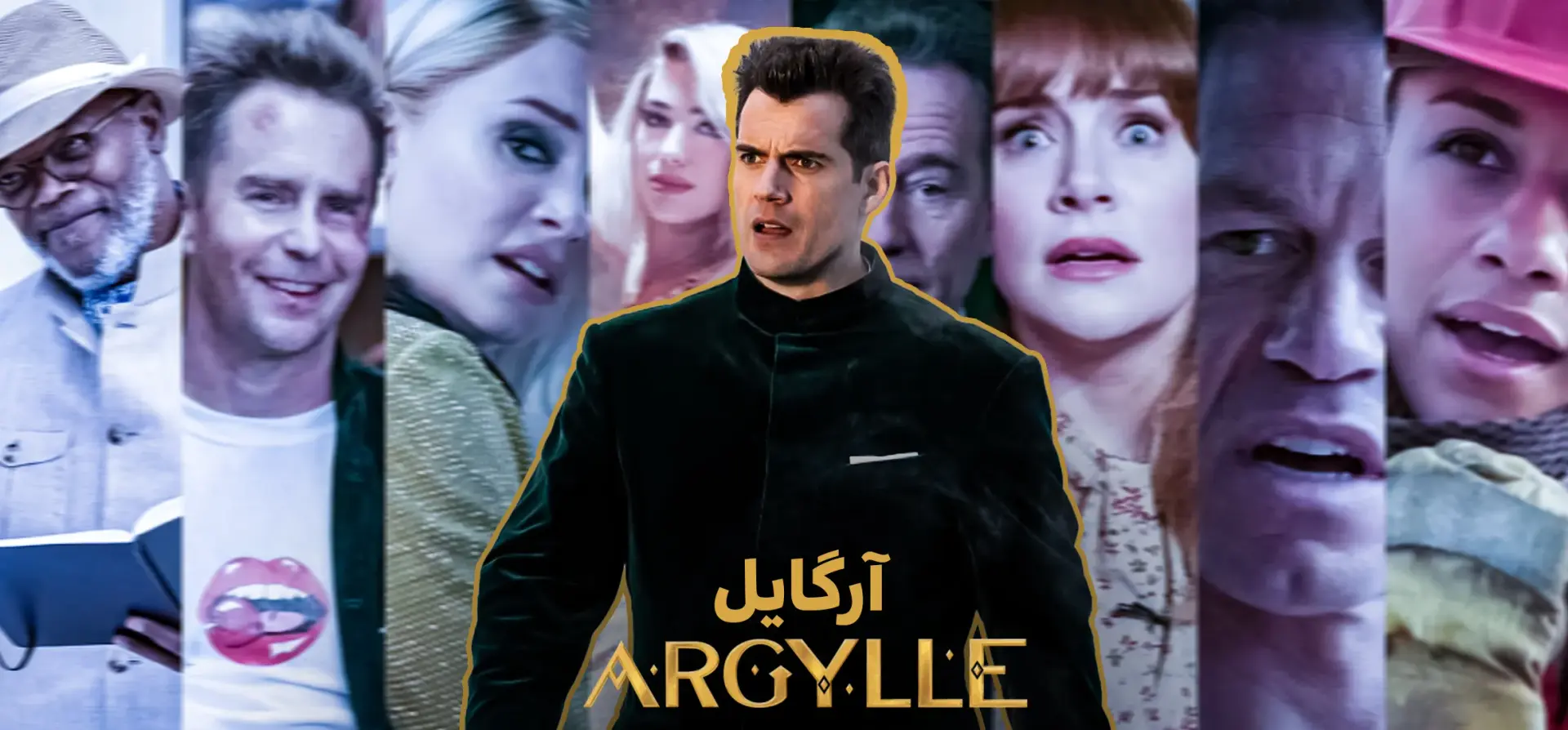 آرگیل