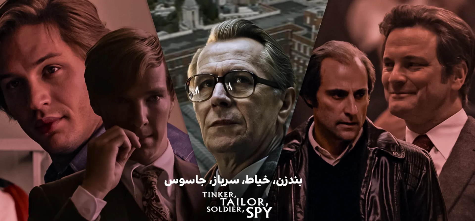 فیلم-بندزن-خیاط-سرباز-جاسوس