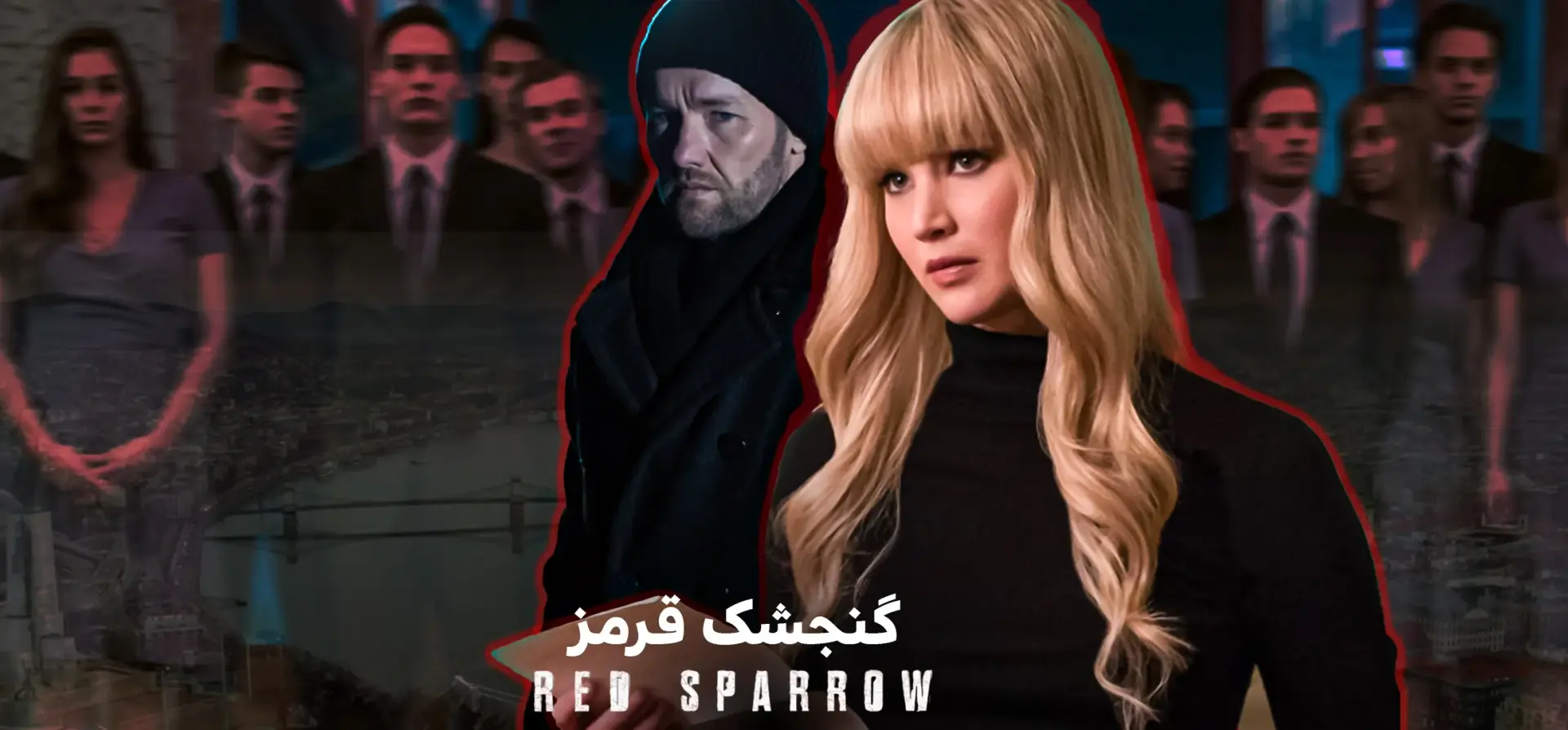 فیلم-گنجشک-سرخ