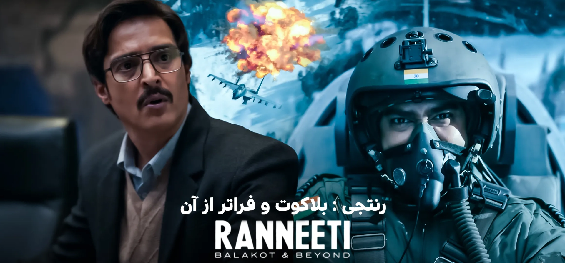 سریال-رنتجی-بلاکوت-و-فراتر-از-آن