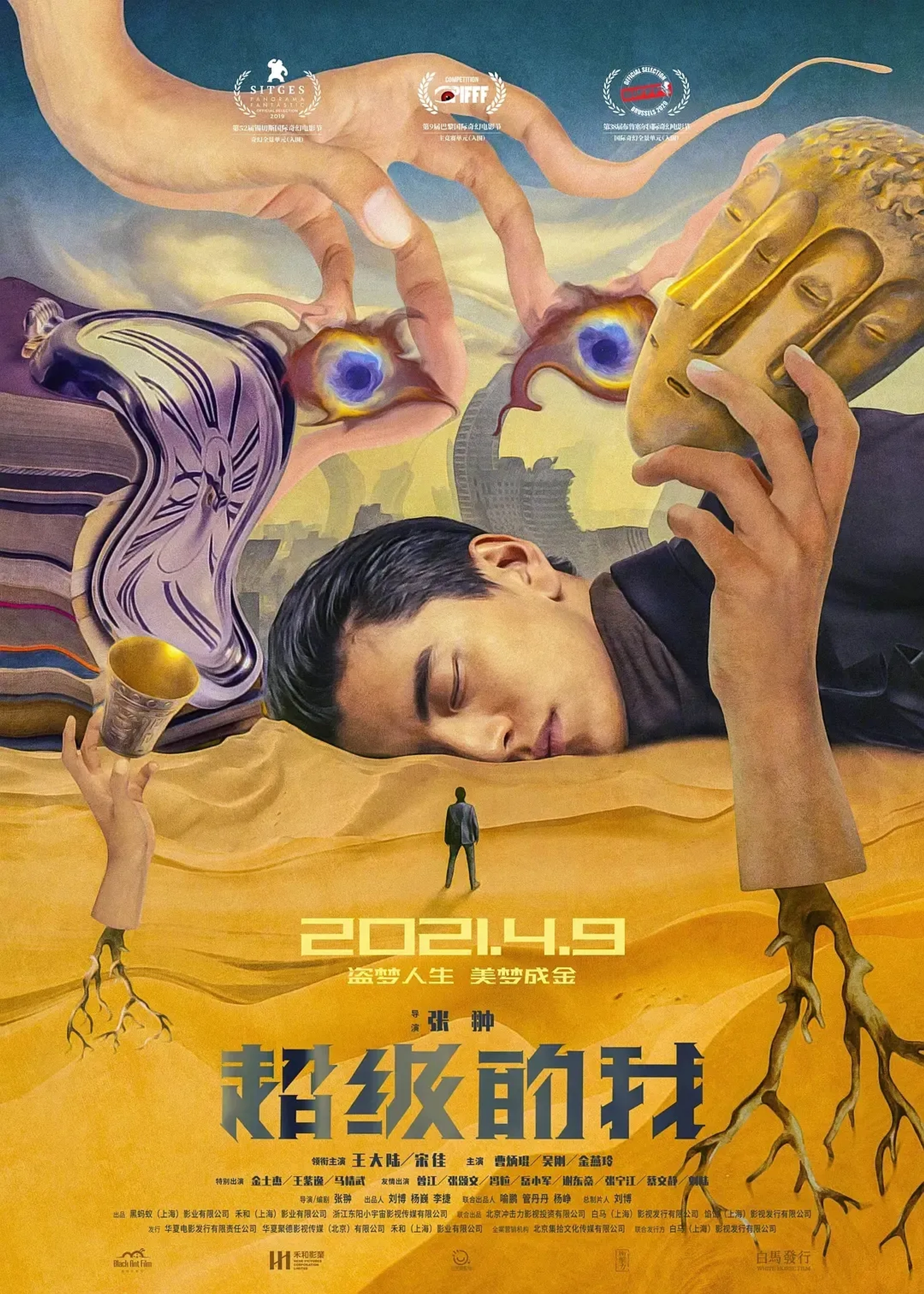 فیلم من فوق العاده (Super Me 2019)