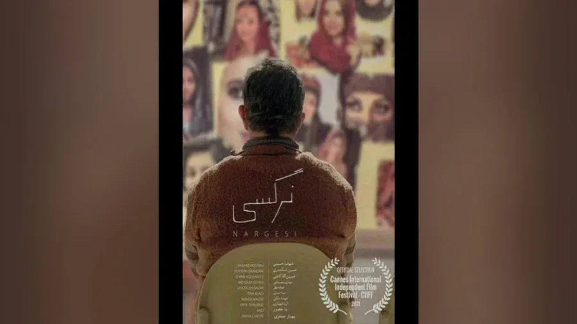 فیلم نرگسی (1399)