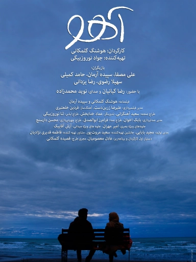 آهو