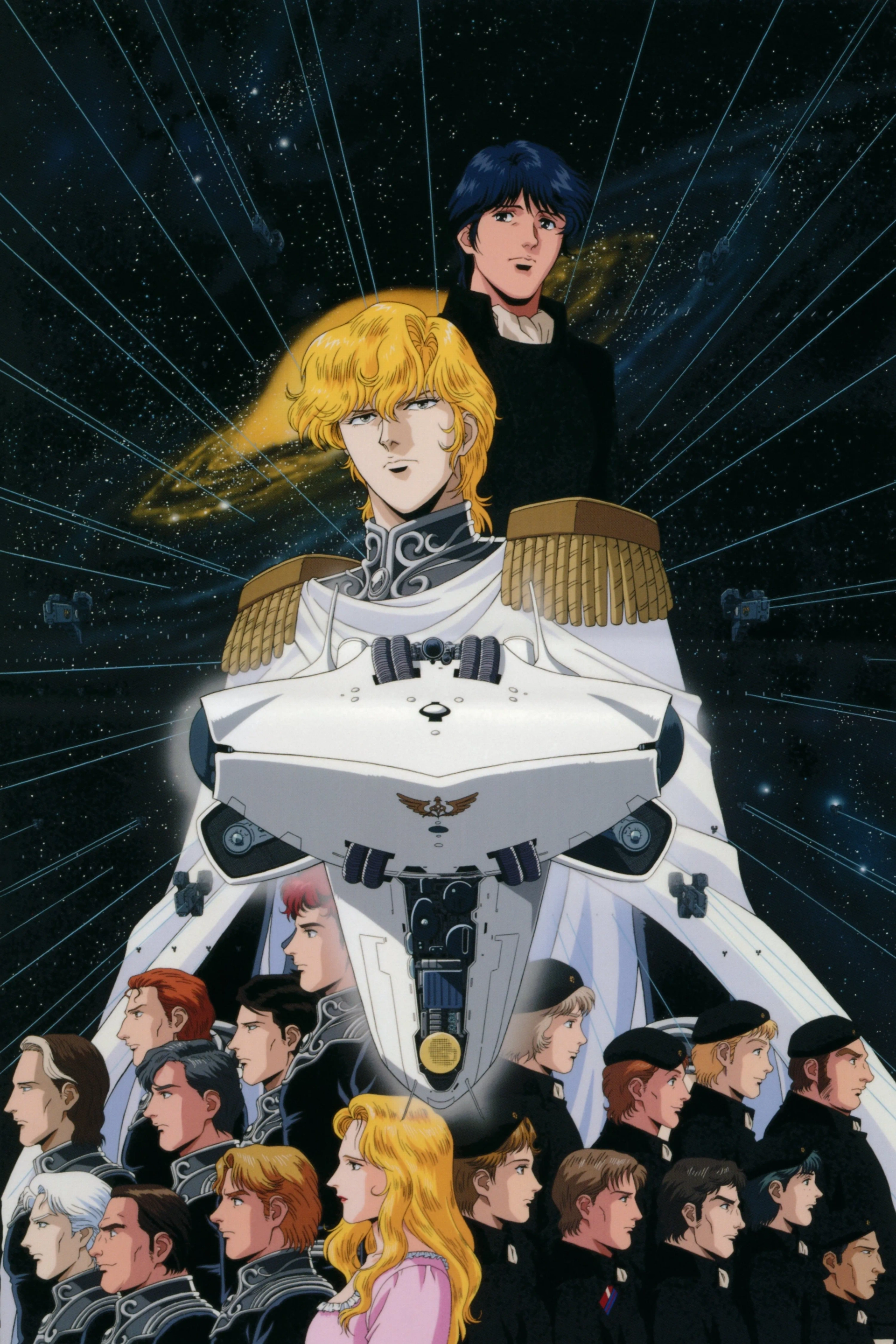 انیمه افسانه قهرمانان کهکشان (Legend of the Galactic Heroes 1982)