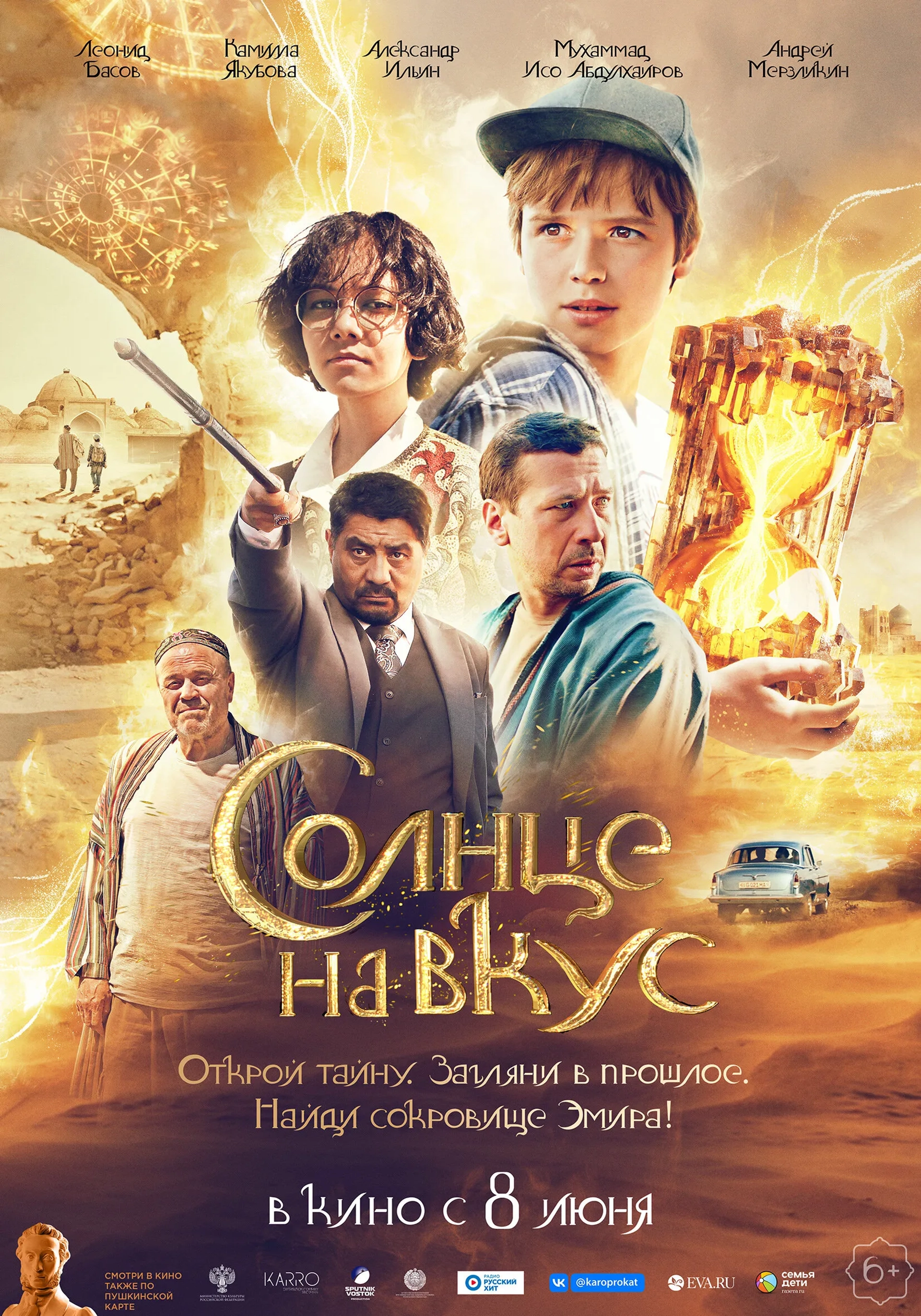 فیلم طعم آفتاب