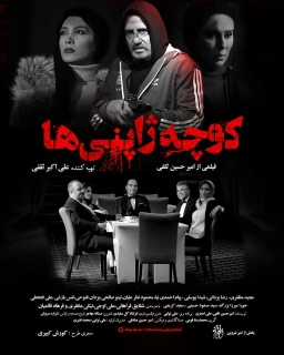 کوچه ژاپنی ها