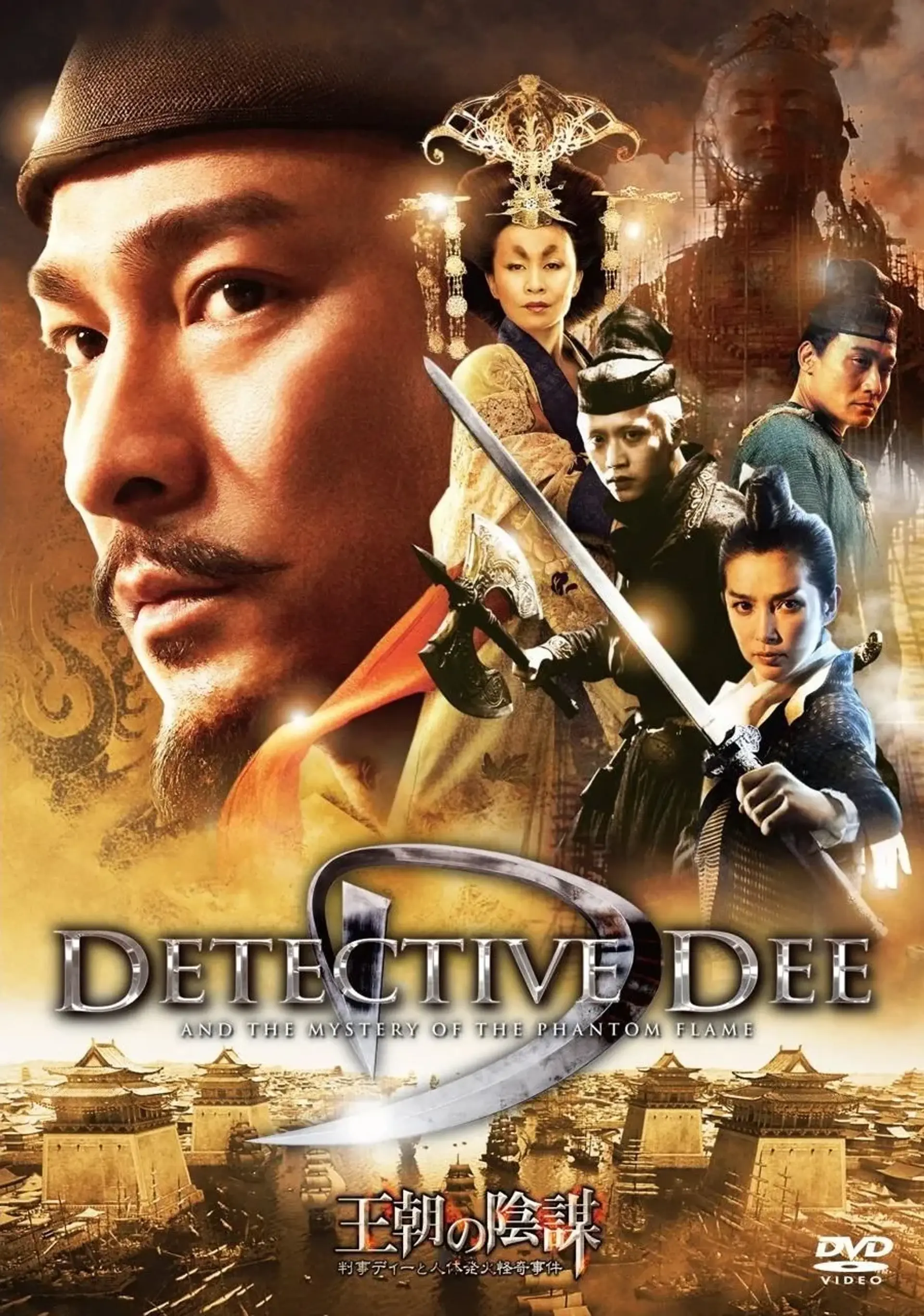 فیلم کاراگاه دی – راز شبح آتشین (Detective Dee: The Mystery of the Phantom Flame 2010)