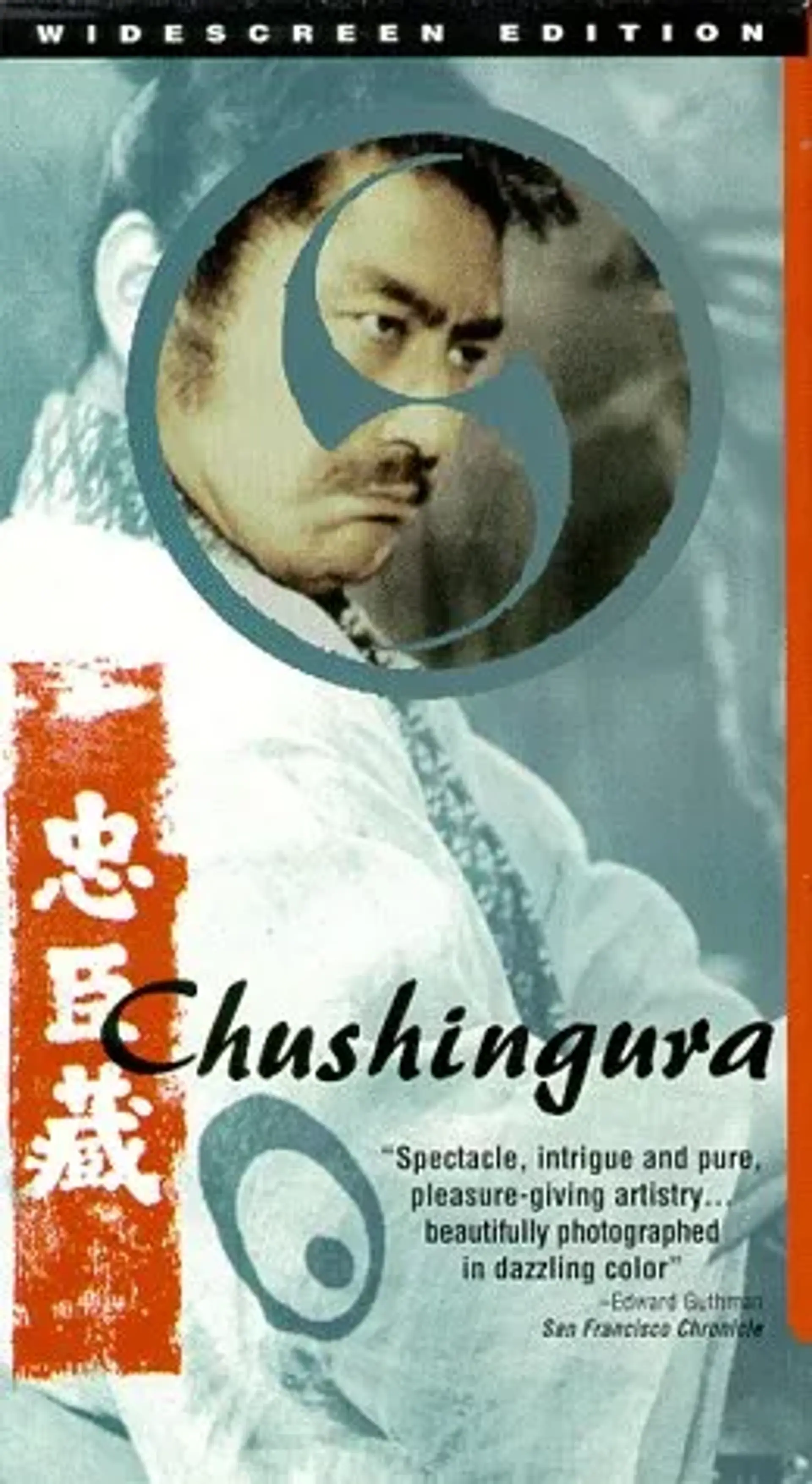 فیلم چوشینگورا	(Chushingura 1962)