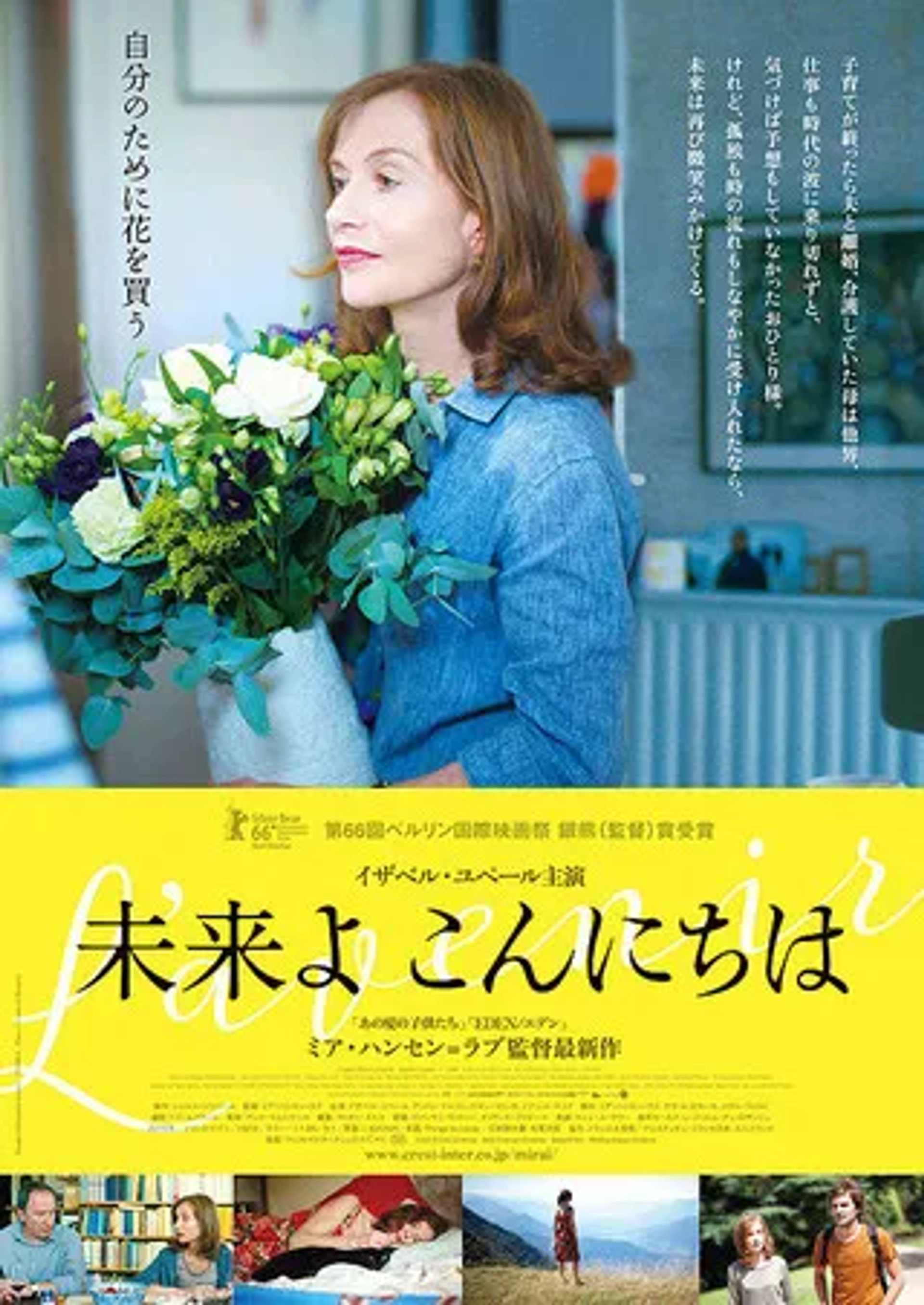 Isabelle Huppert in Things to Come (2016)