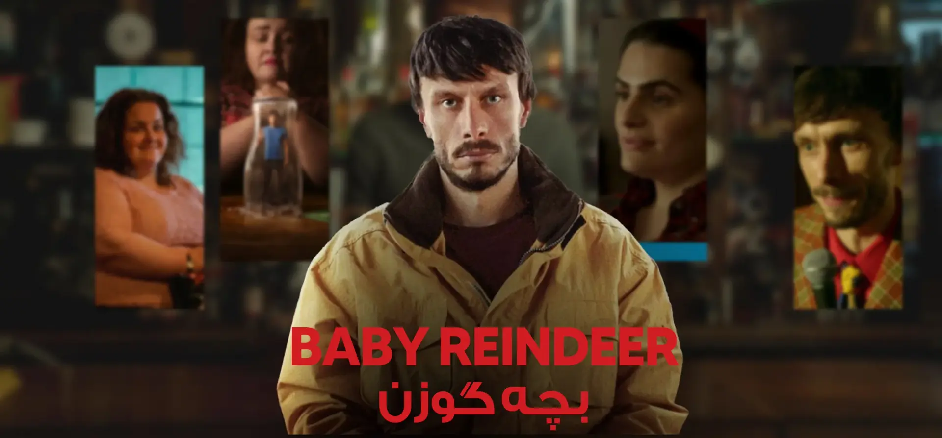 سریال-بچه-گوزن