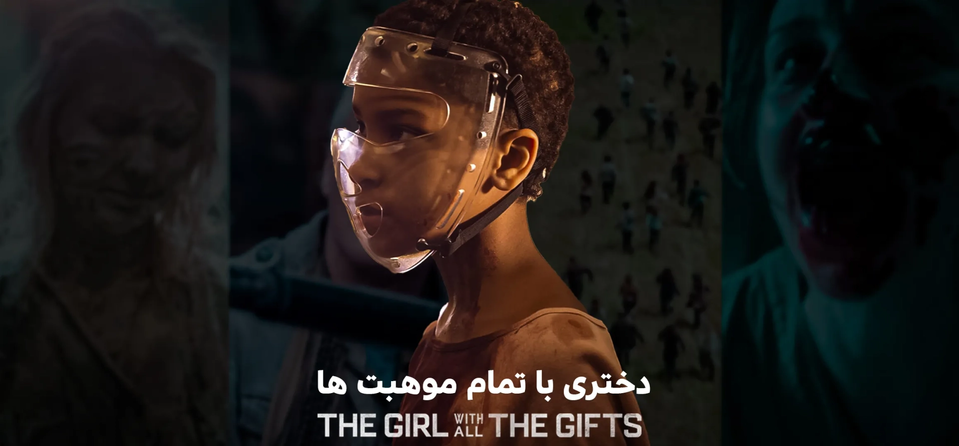 دختری-با-تمام-موهبت-ها