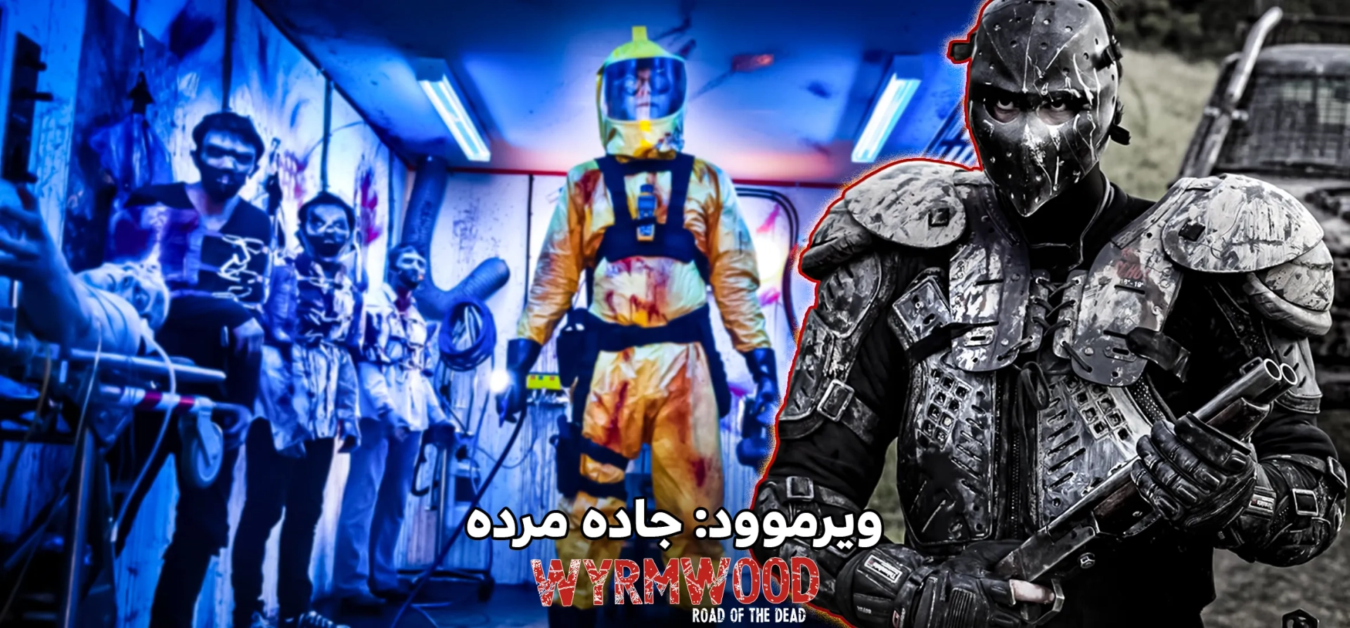 ورم-وود-جاده-مرده