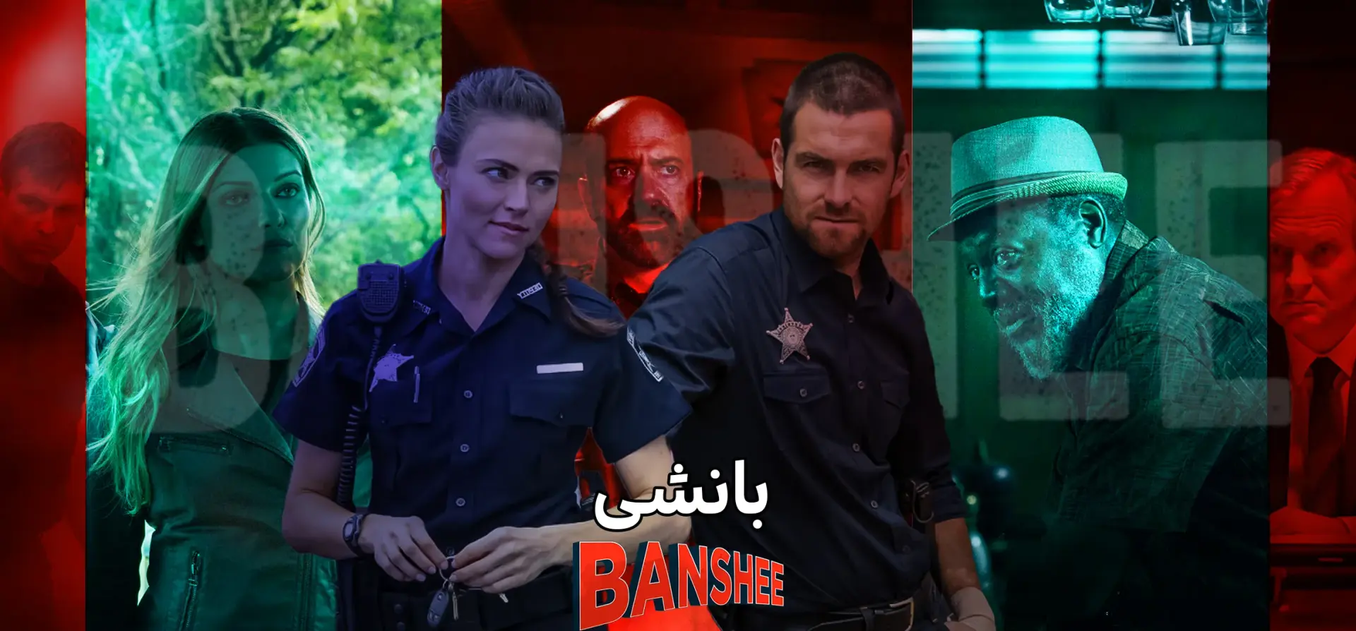 بانشی