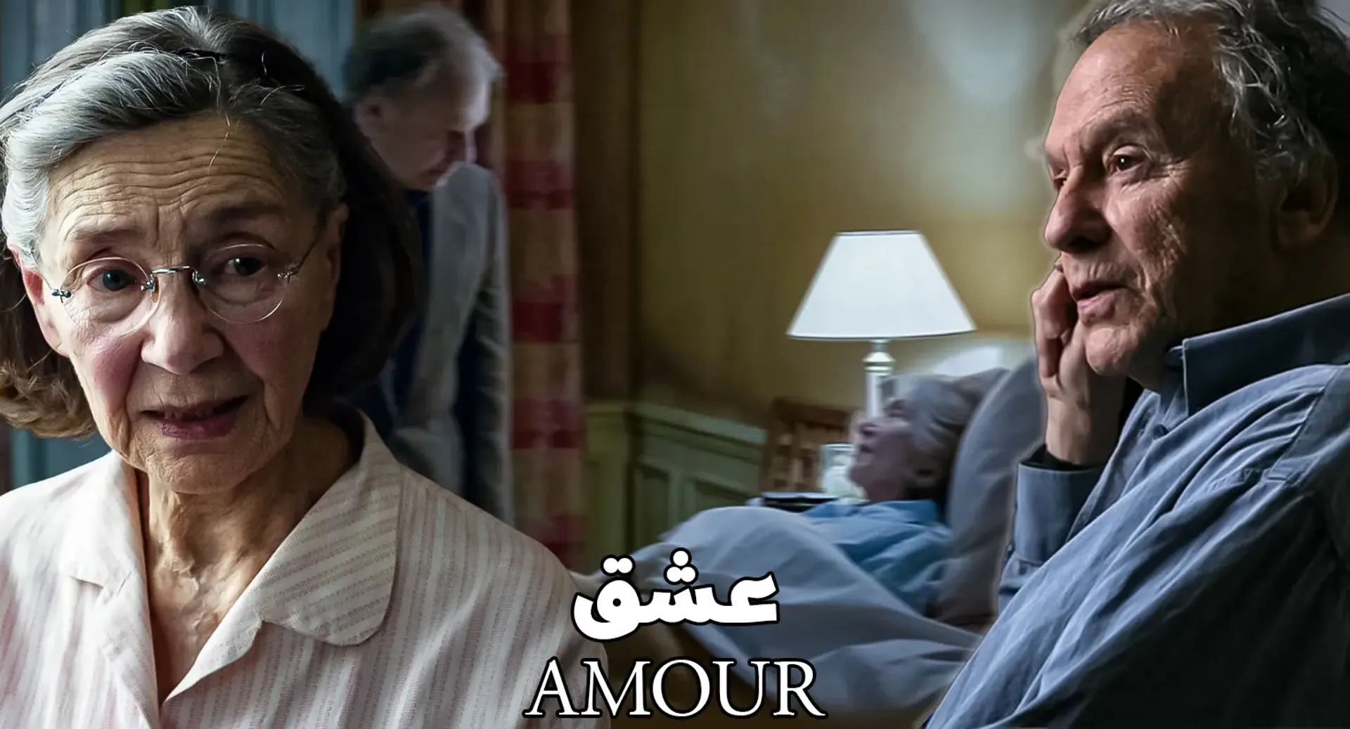 عشق